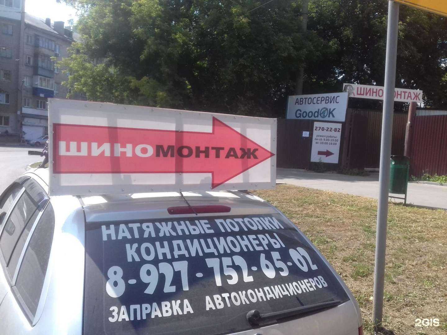 Отзывы на компанию Goodok в г. Самара c фото