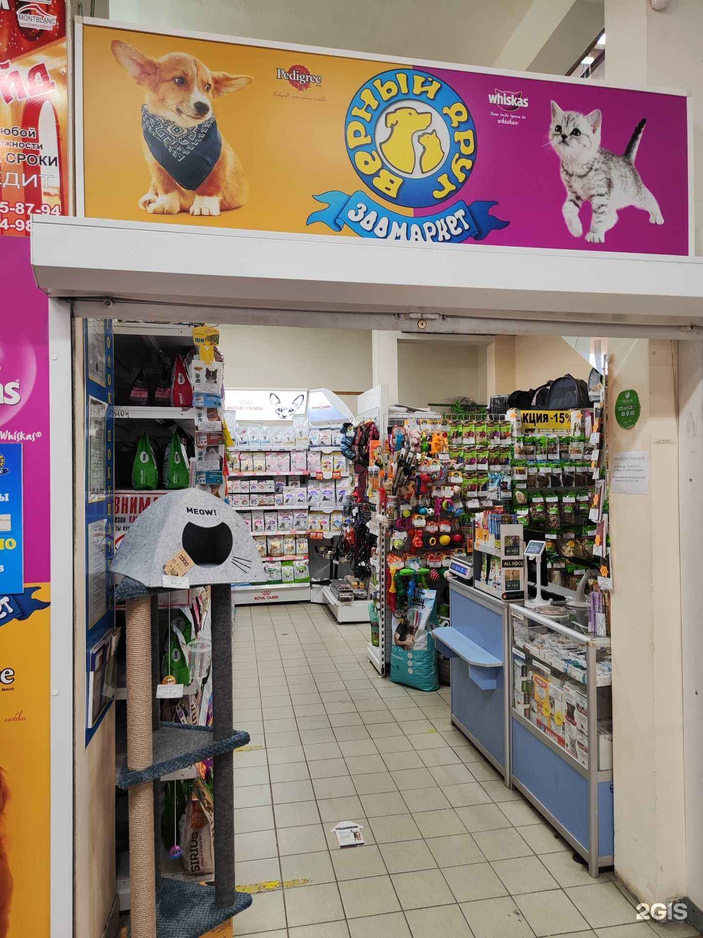 Отзывы на компанию Верный Друг в г. Муром c фото