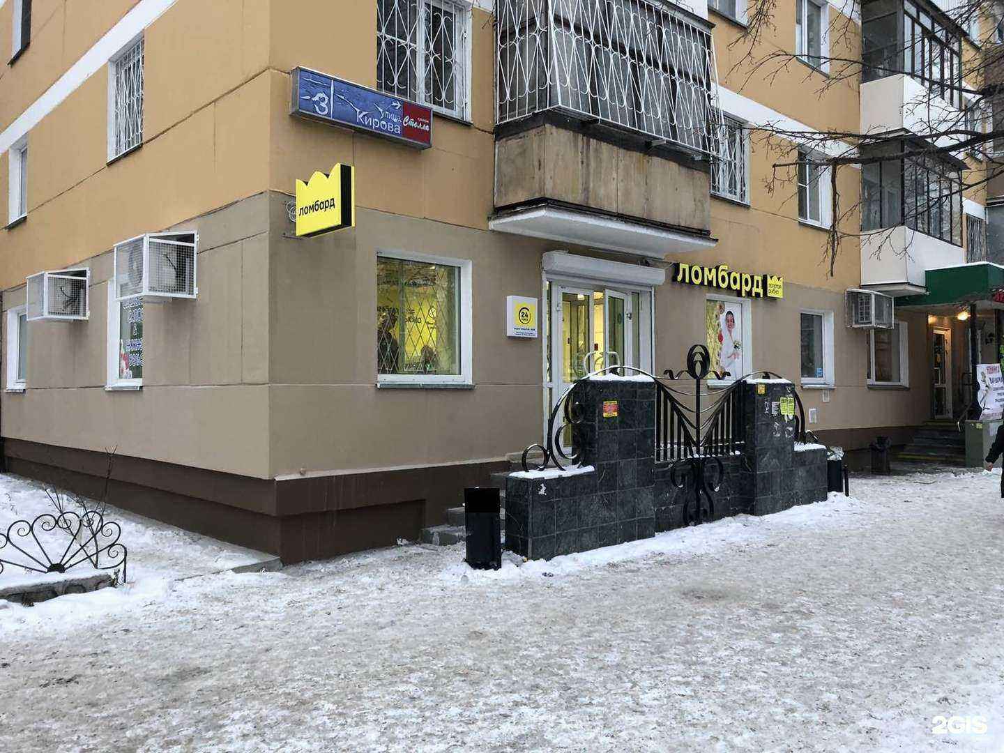 Отзывы на компанию Золотая рыбка в Челябинске c фото