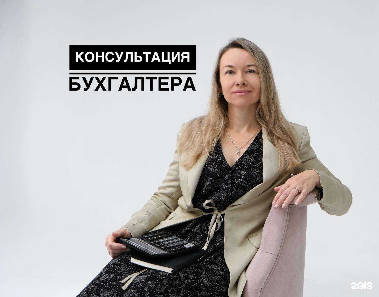 Отзывы на компанию Бухгалтерская фирма в г. Краснодар c фото