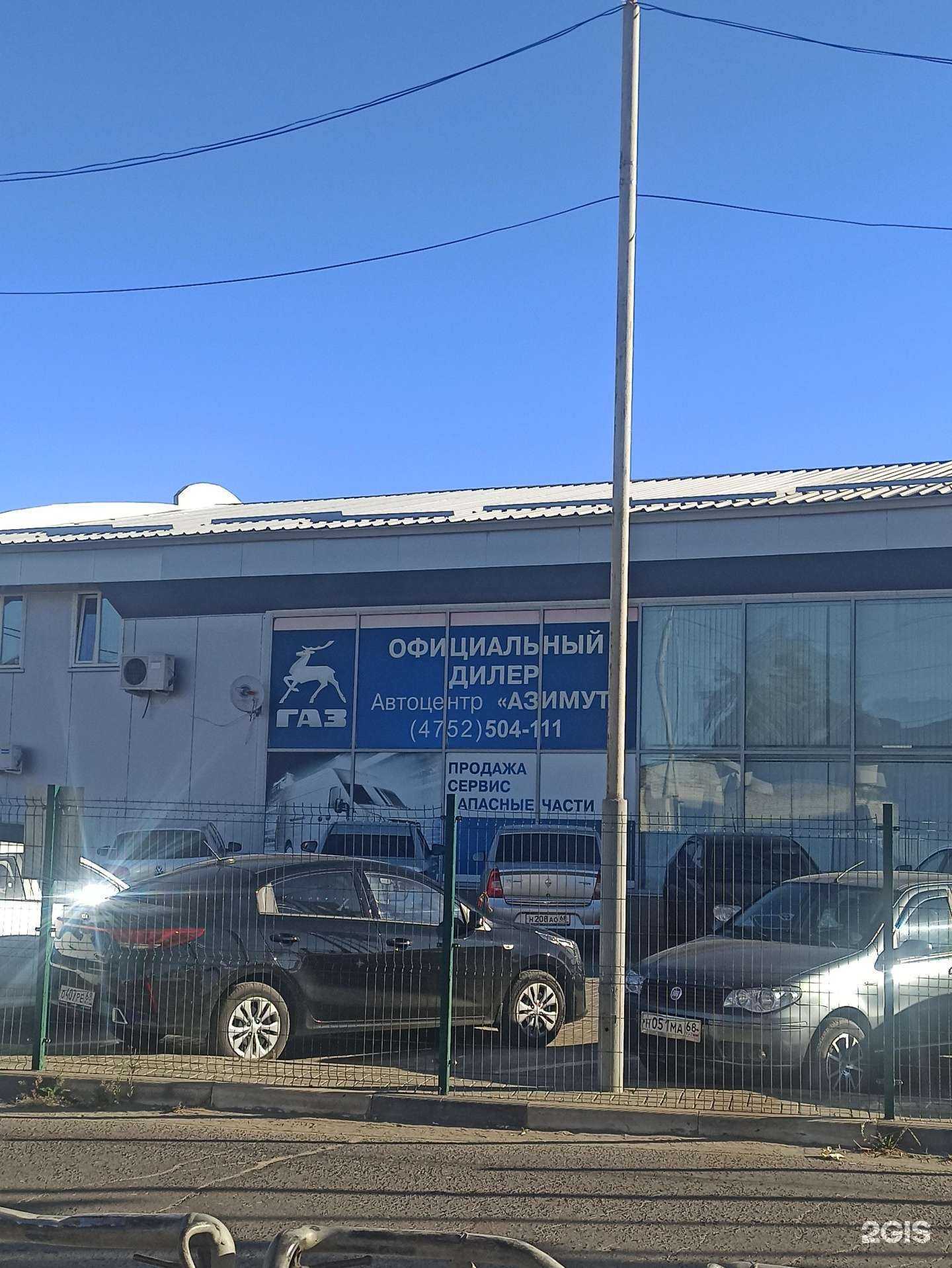 Отзывы на компанию Азимут в Тамбове c фото