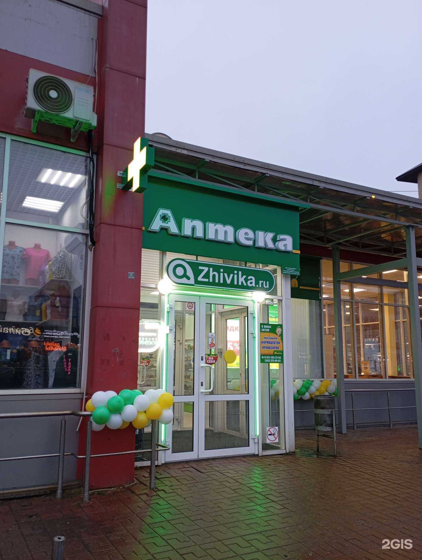 Отзывы на компанию Живика в Орехово-Зуеве c фото