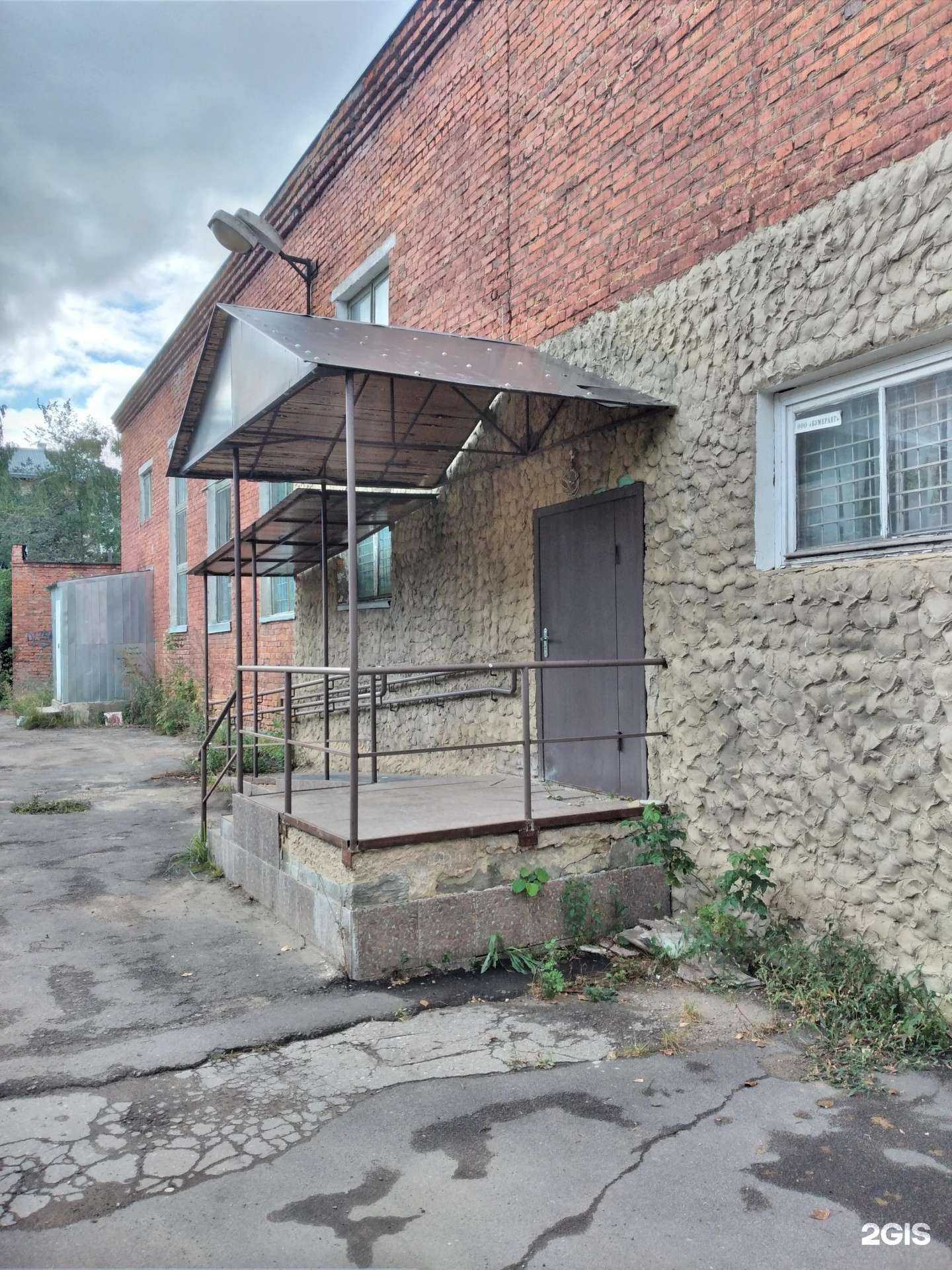 Отзывы на компанию Бумеранг в г. Новомосковск c фото