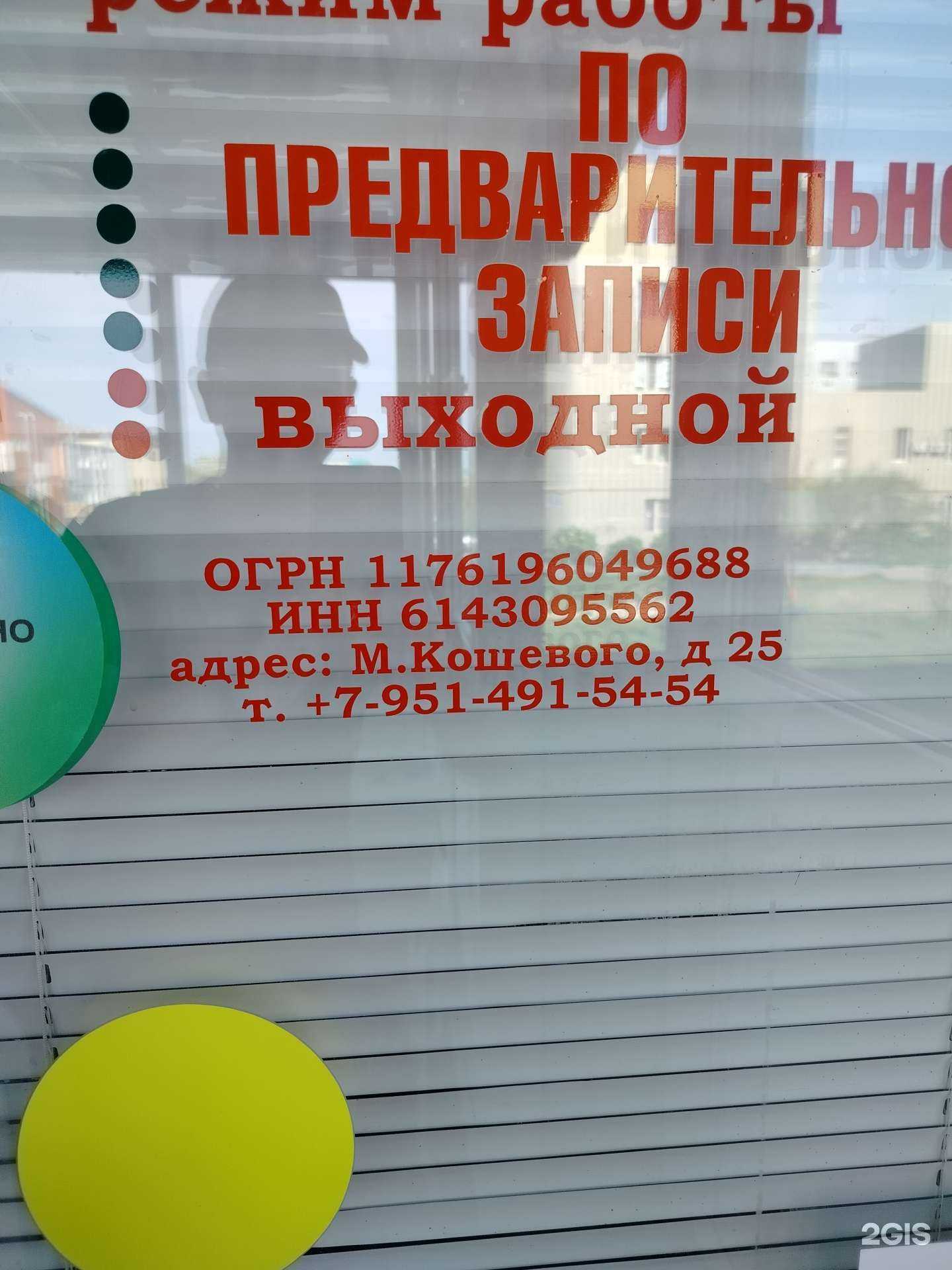 Отзывы на компанию ТравмаМед в г. Волгодонск c фото