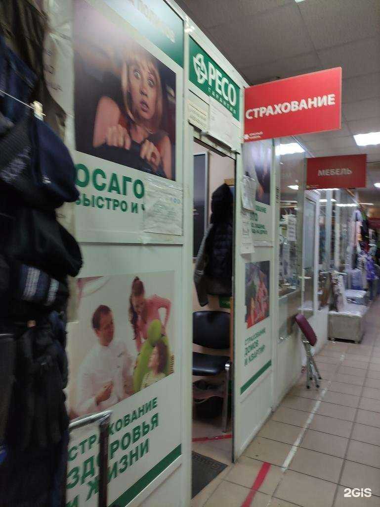 Отзывы на компанию РЕСО-гарантия в Видном c фото