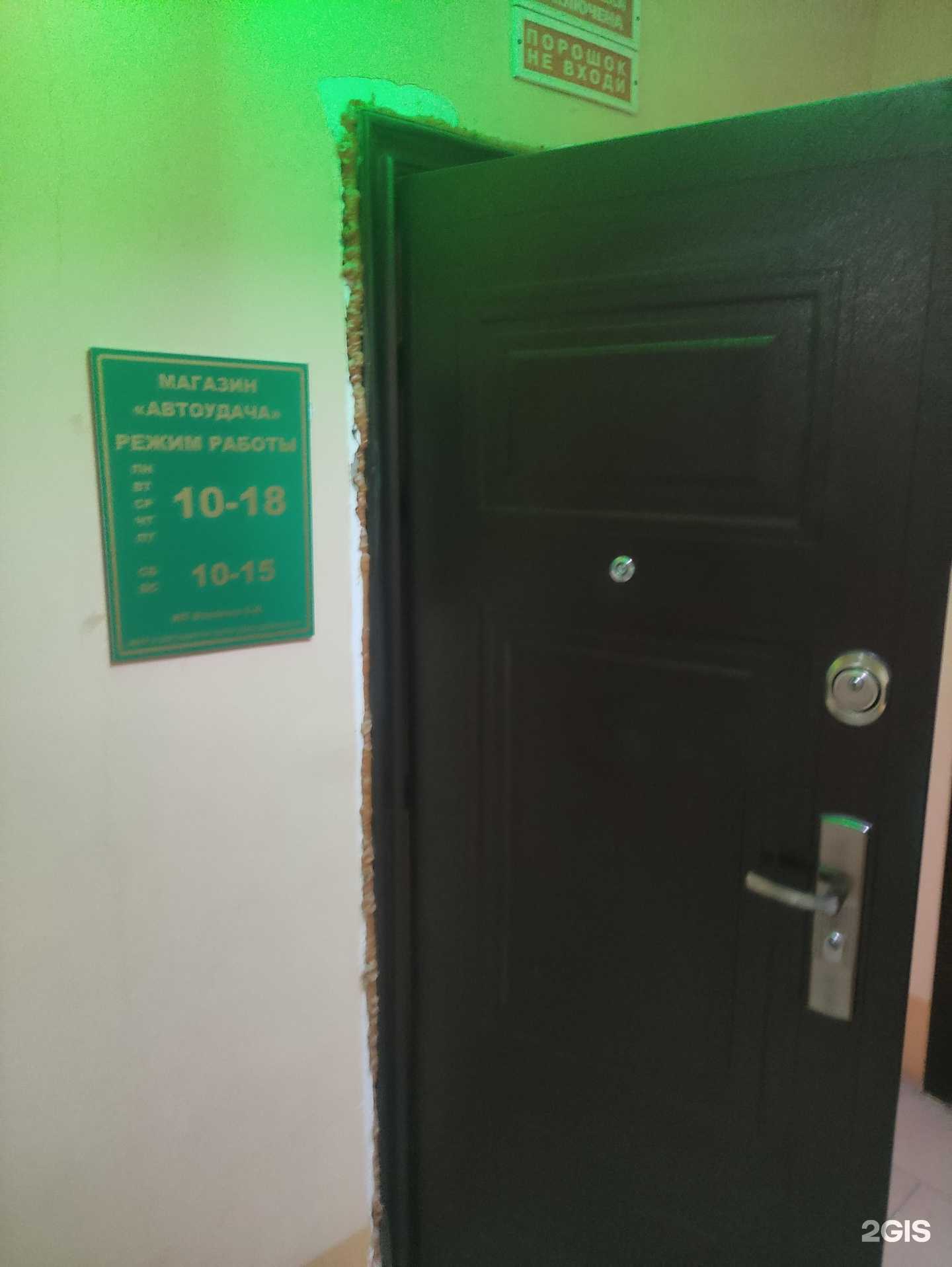 Отзывы на компанию Авто удача в Старом Осколе c фото