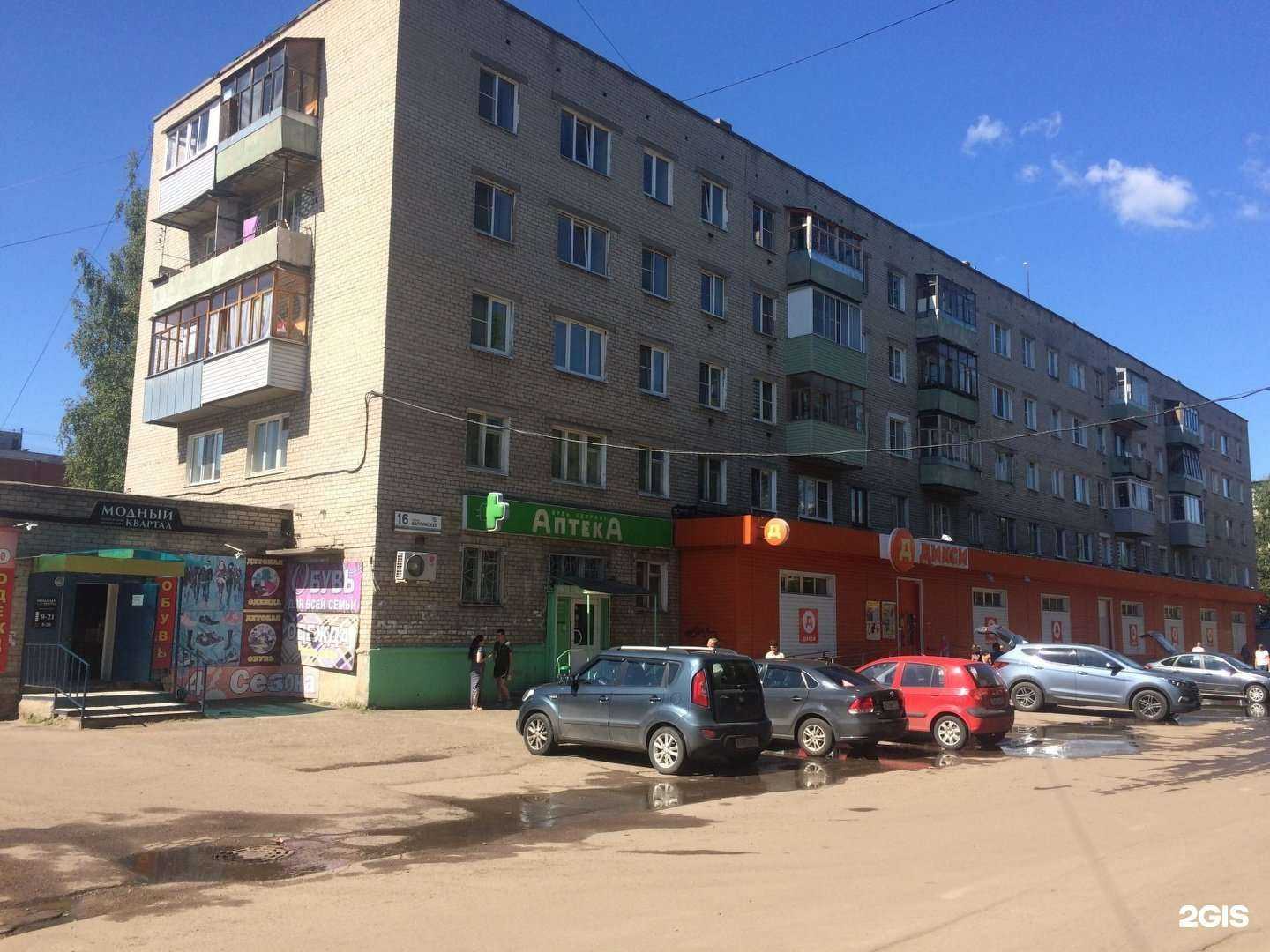 Отзывы на компанию Здравсити в Ярославле c фото - фотография 2 из 2