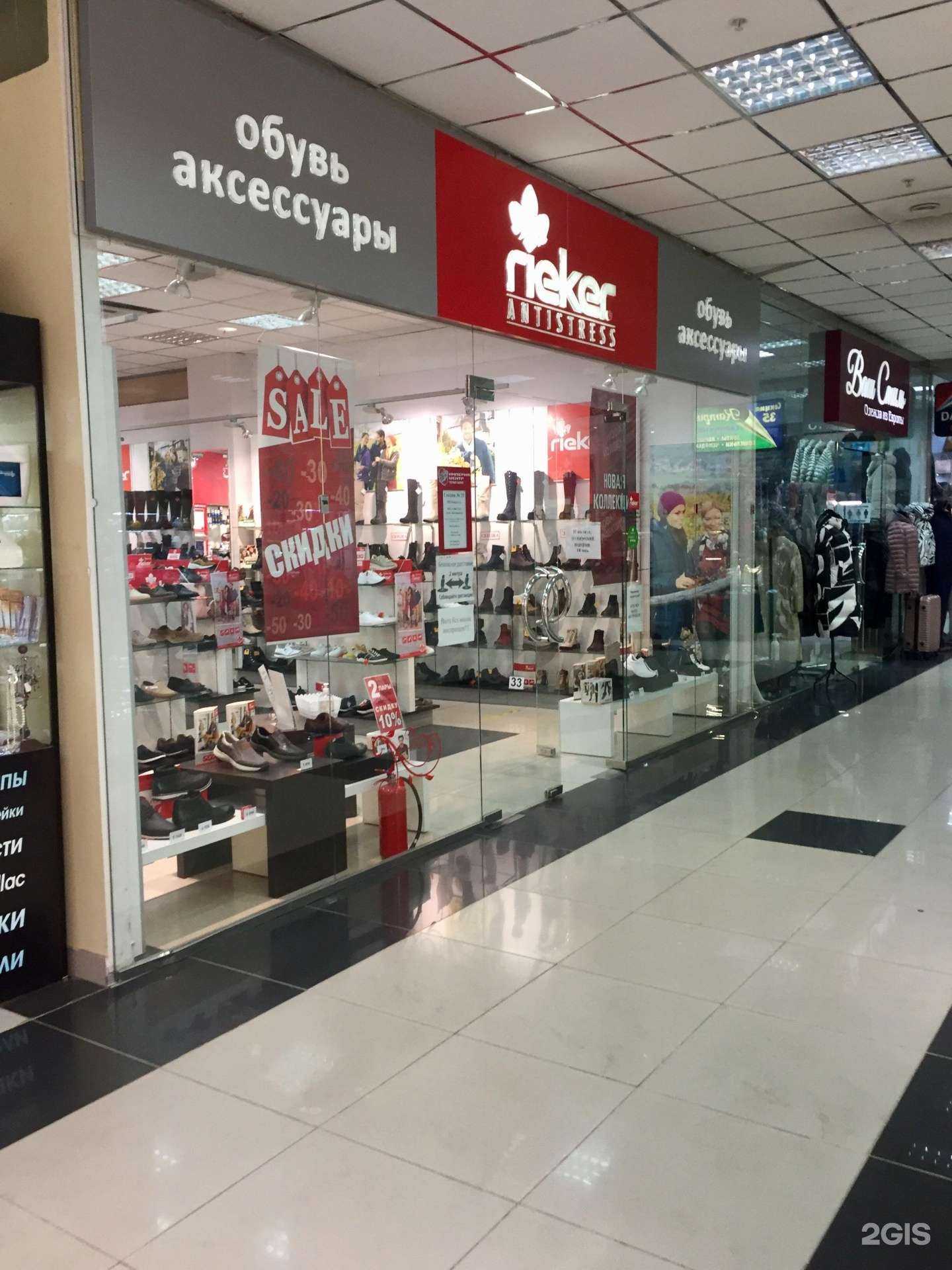 Отзывы на компанию Rieker в Самаре c фото