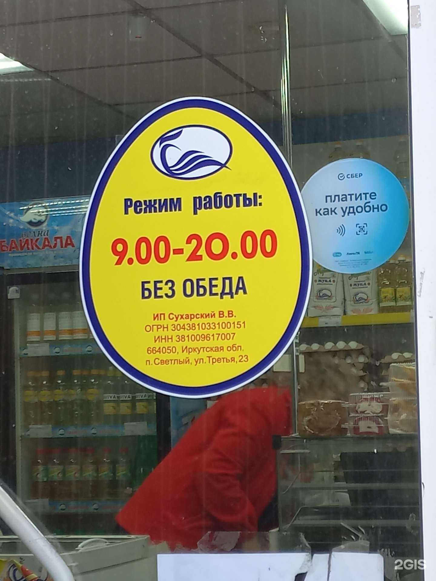 Отзывы на компанию Белоречье в г. Иркутск c фото