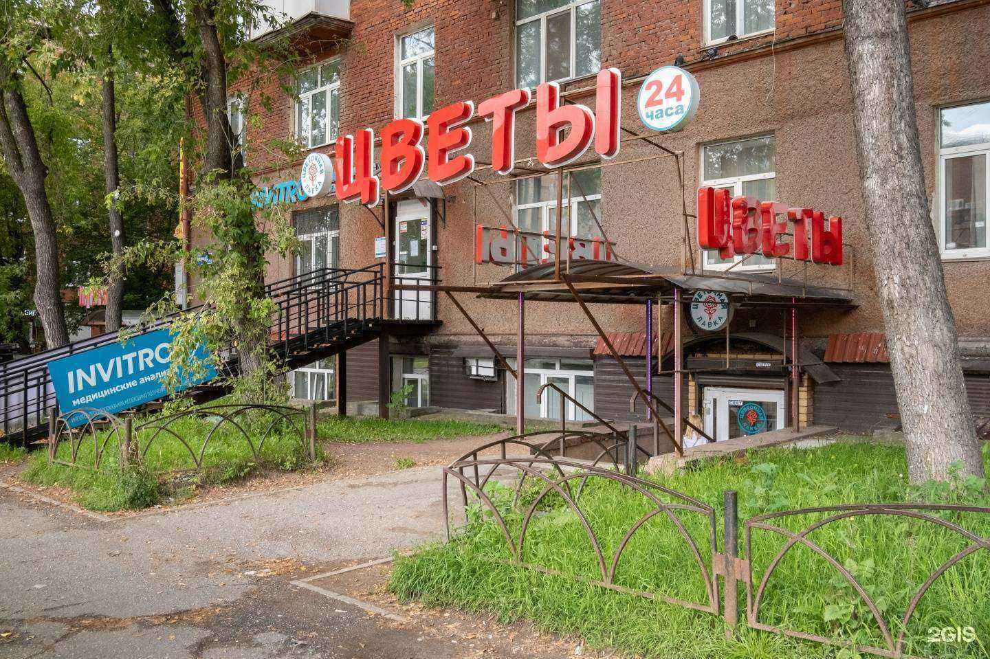 Отзывы на компанию Цветочная лавка в г. Пермь c фото