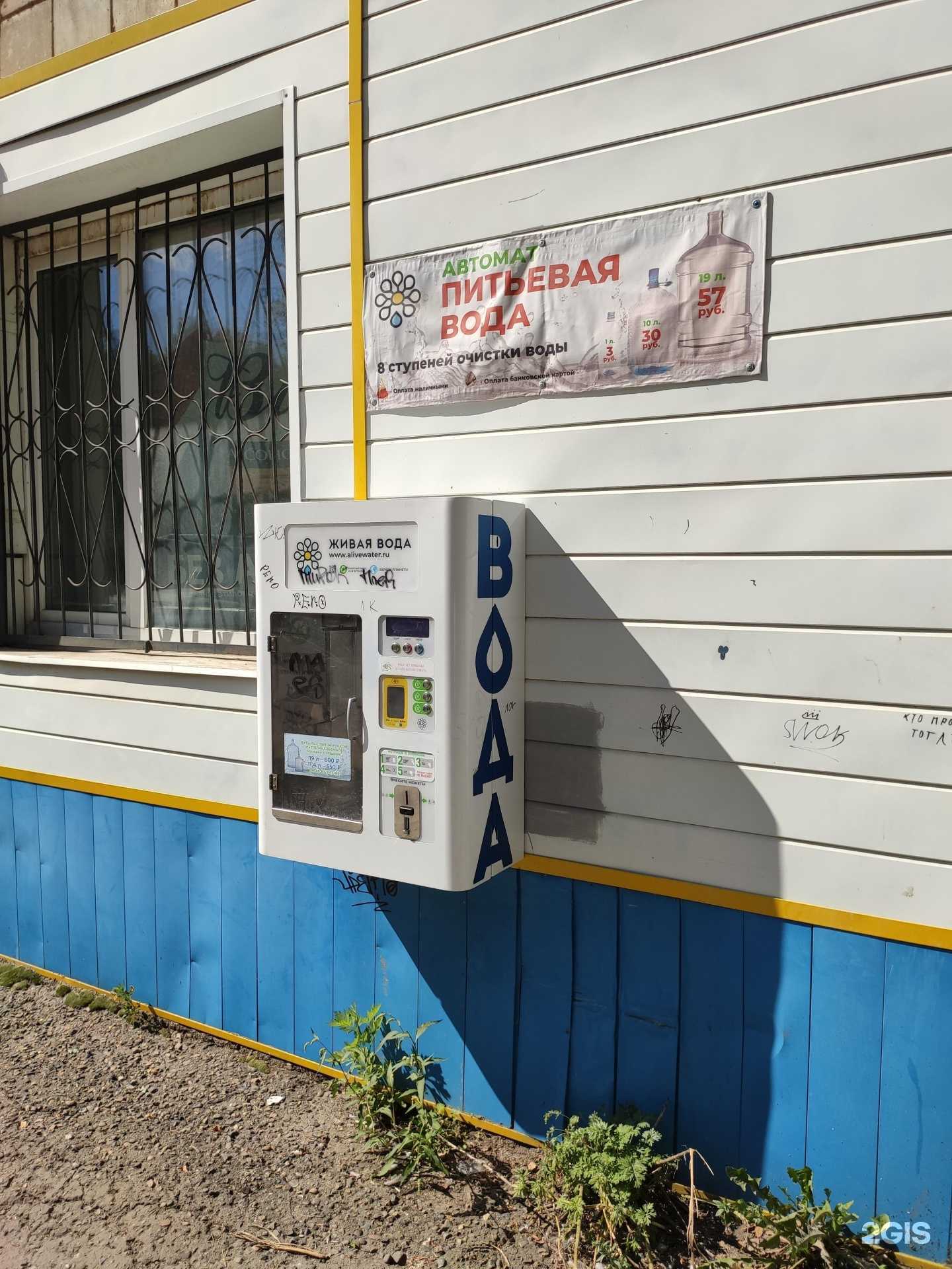 Отзывы на компанию Живая вода в г. Томск c фото