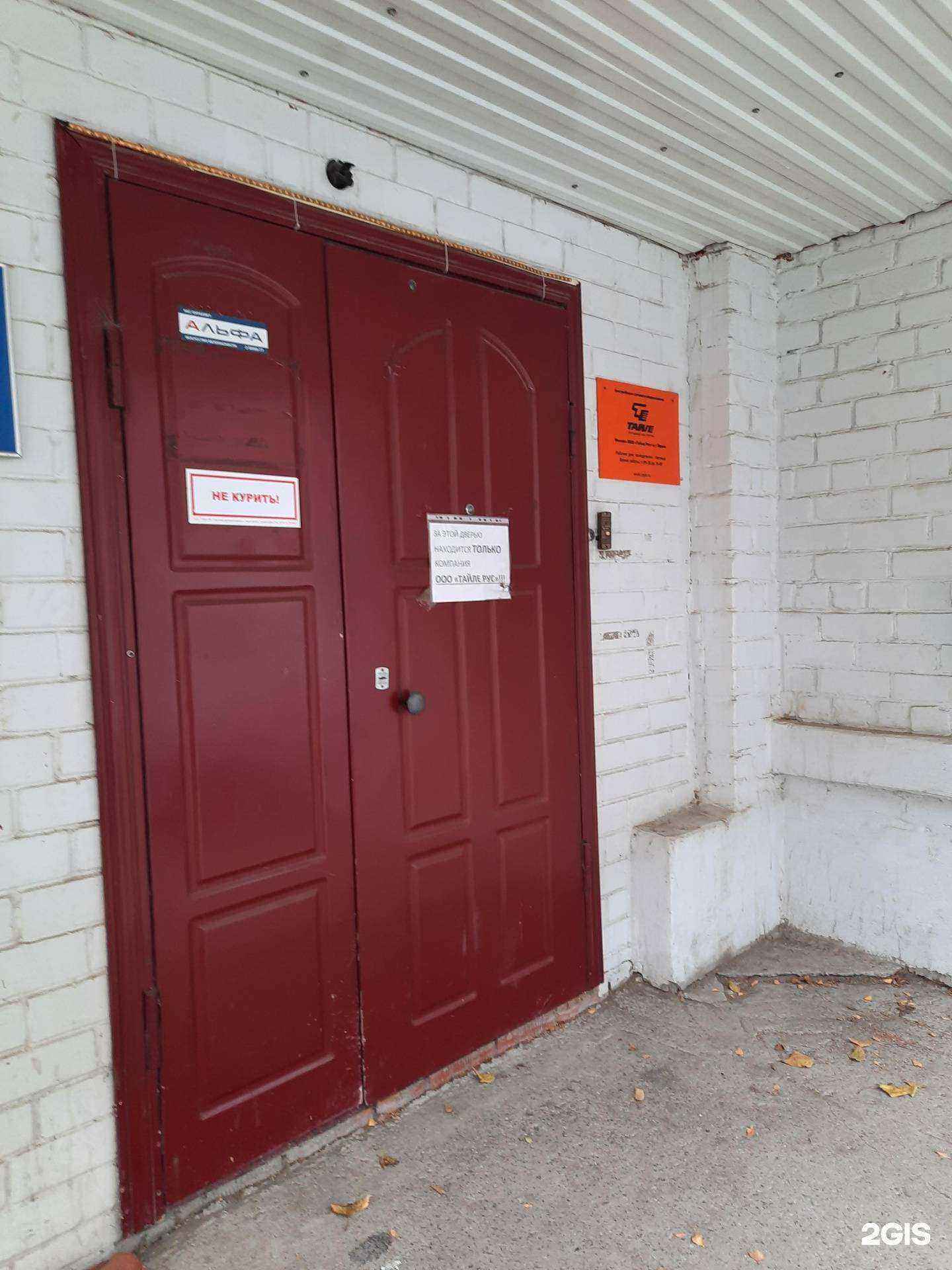 Отзывы на компанию Тайле Рус в Перми c фото