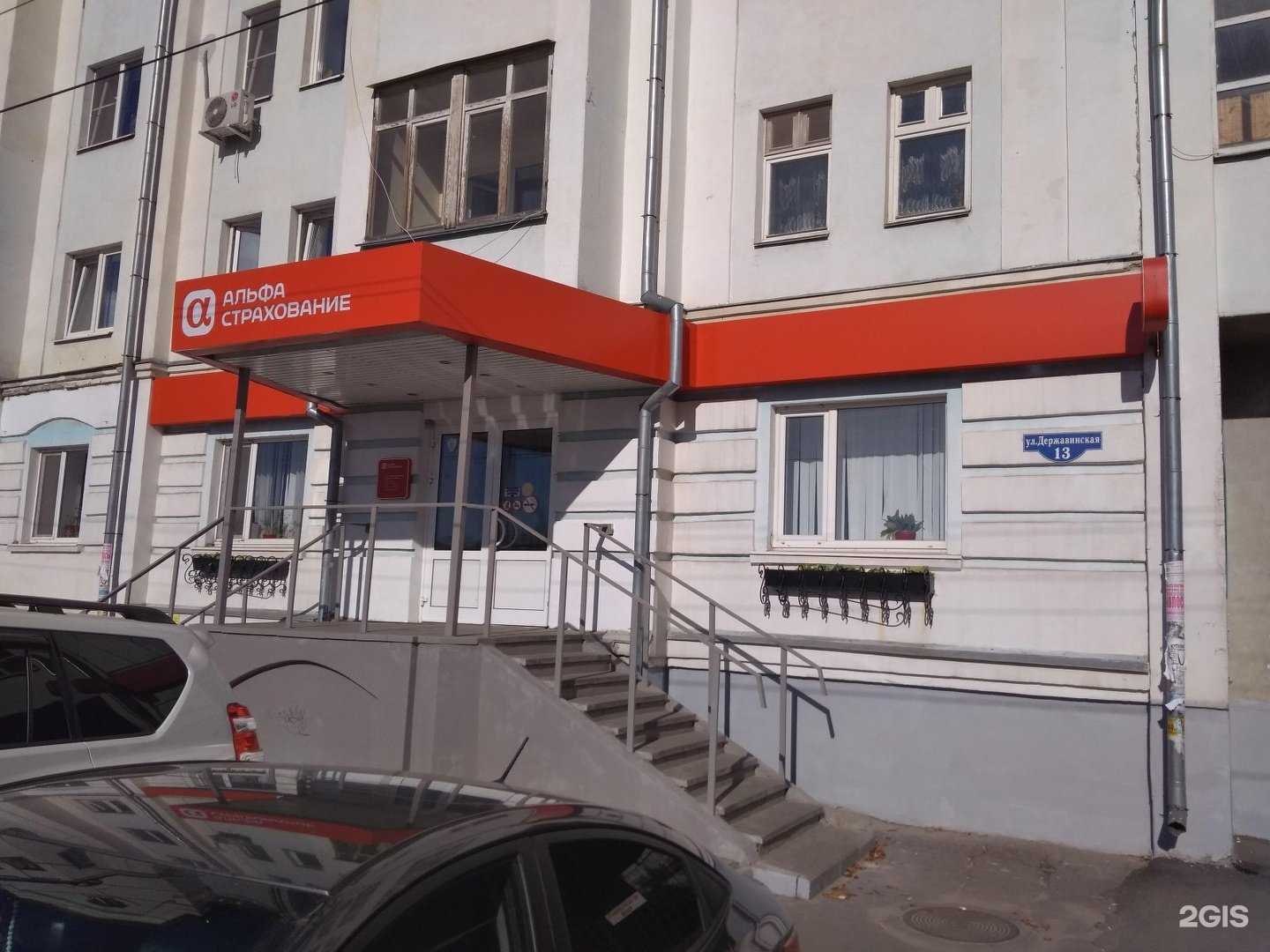 Отзывы на компанию АльфаСтрахование в г. Тамбов c фото