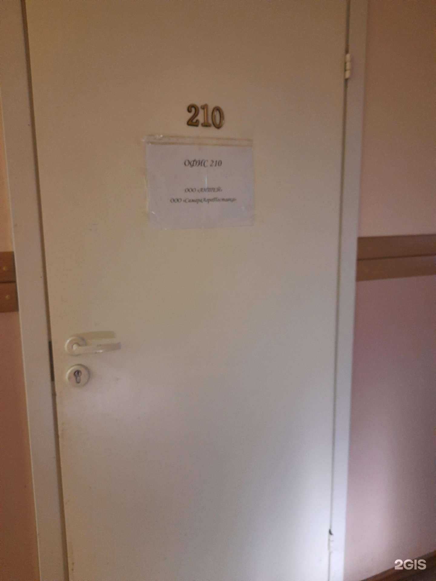 Отзывы на компанию Антей в г. Самара c фото