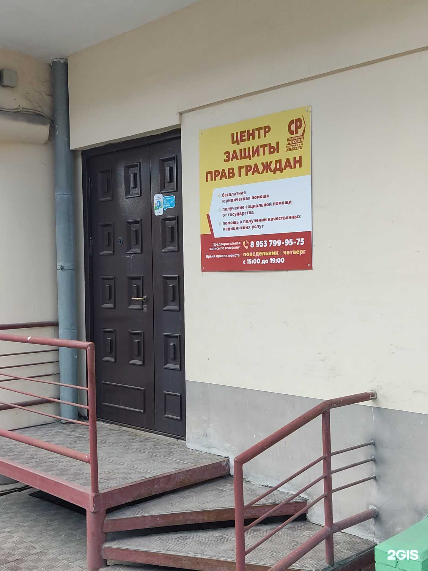 Отзывы на компанию Центр защиты прав граждан в Новосибирске c фото