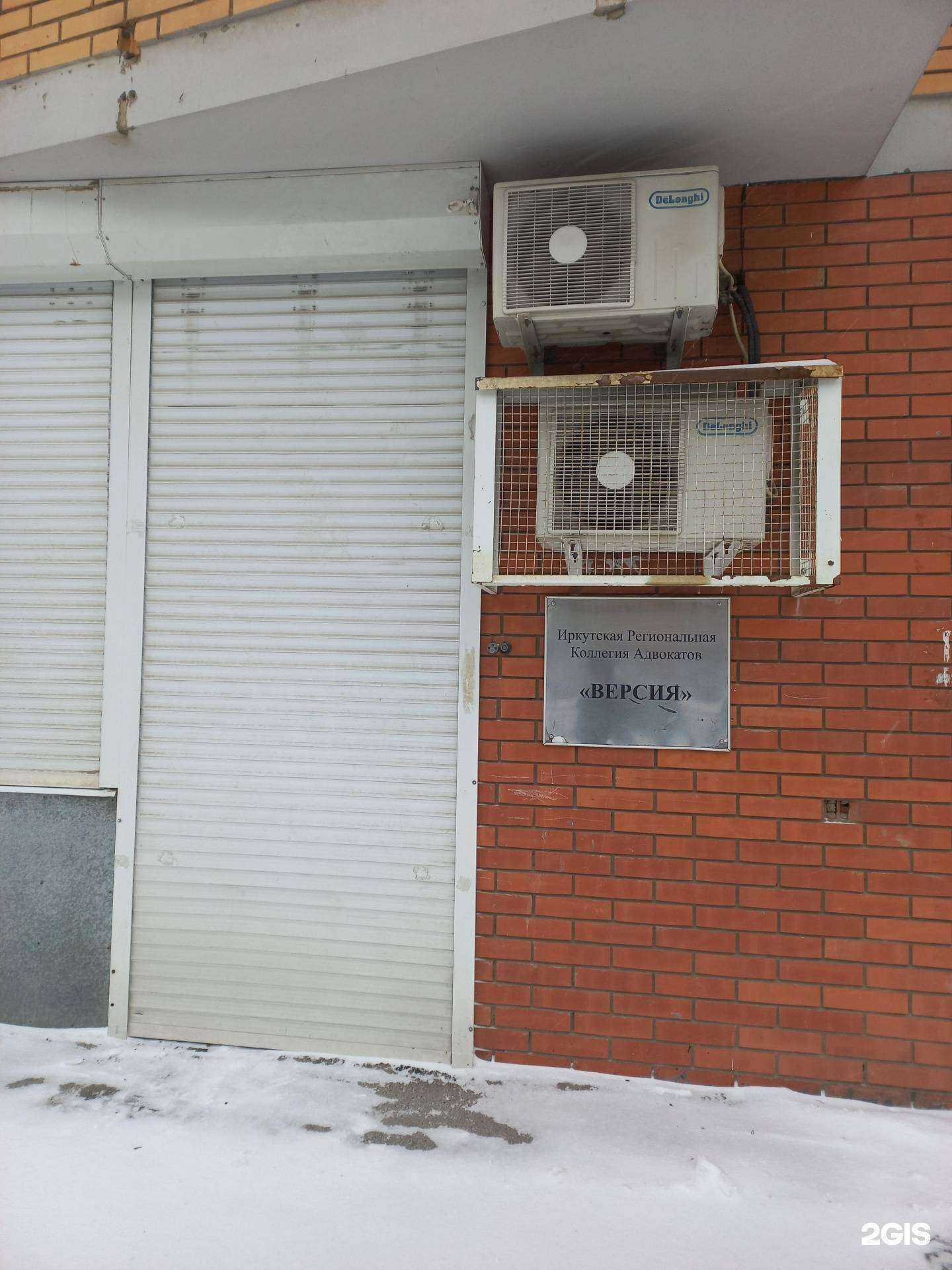 Отзывы на компанию Версия в Иркутске c фото