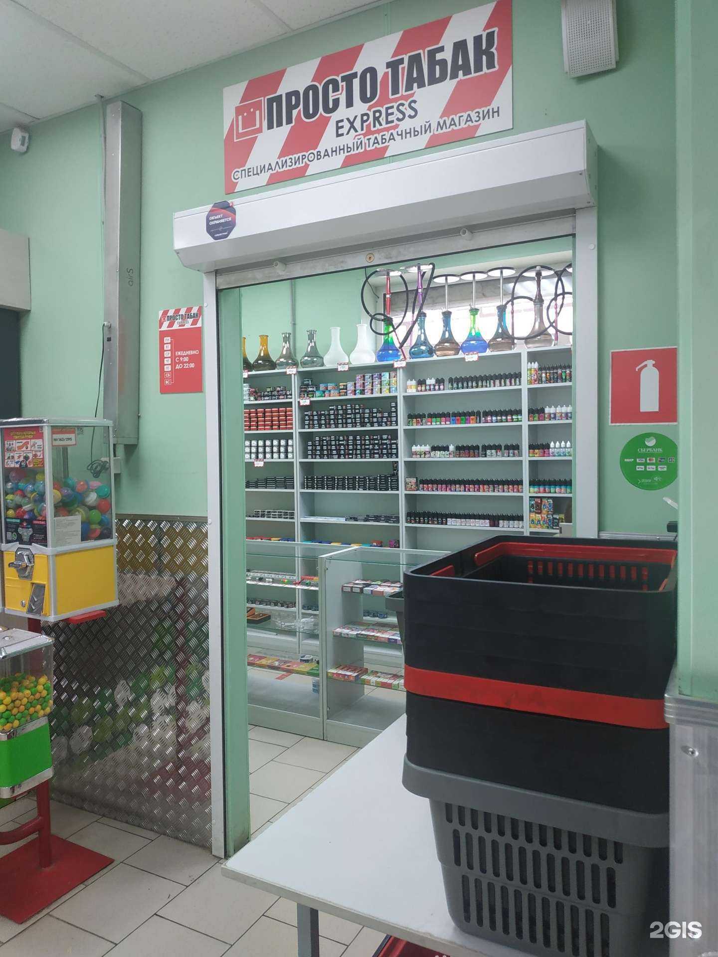 Отзывы на компанию Просто табак в Нижнем Новгороде c фото