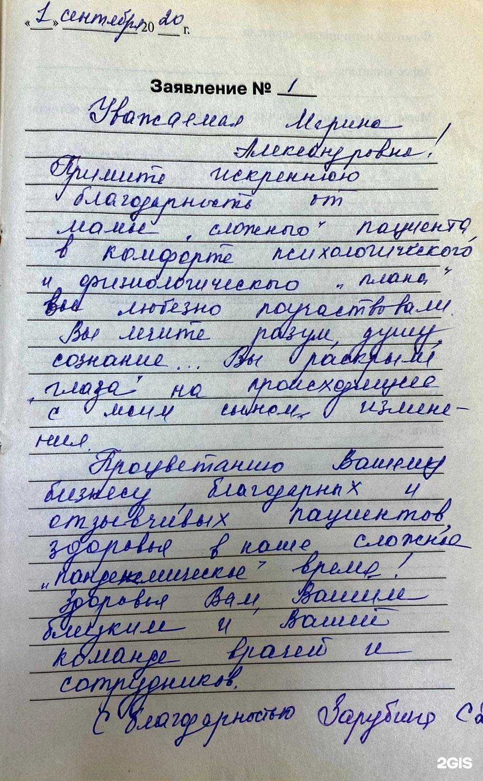 Отзывы на компанию Линза в Ижевске c фото