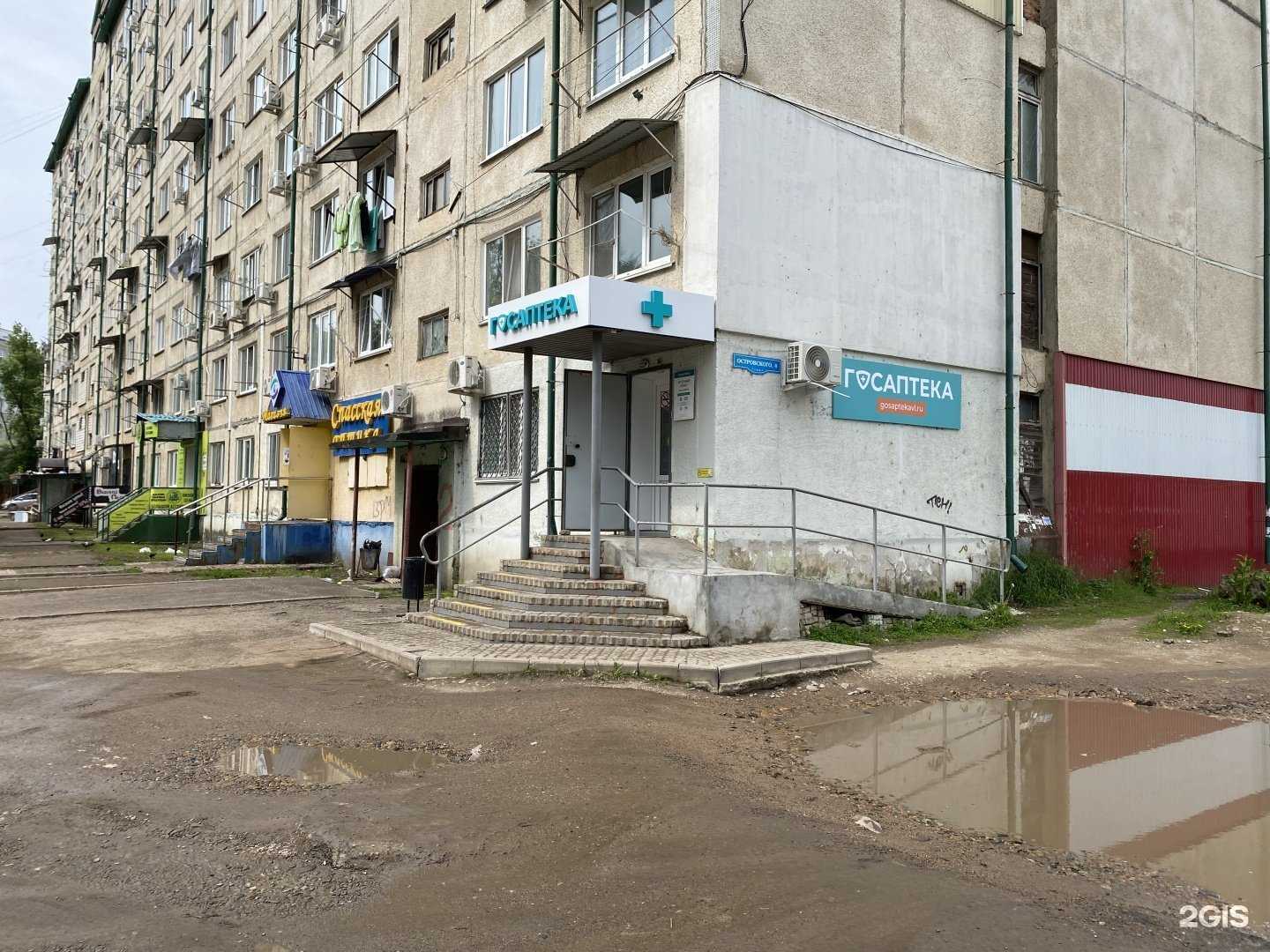 Отзывы на компанию Госаптека в г. Арсеньев c фото
