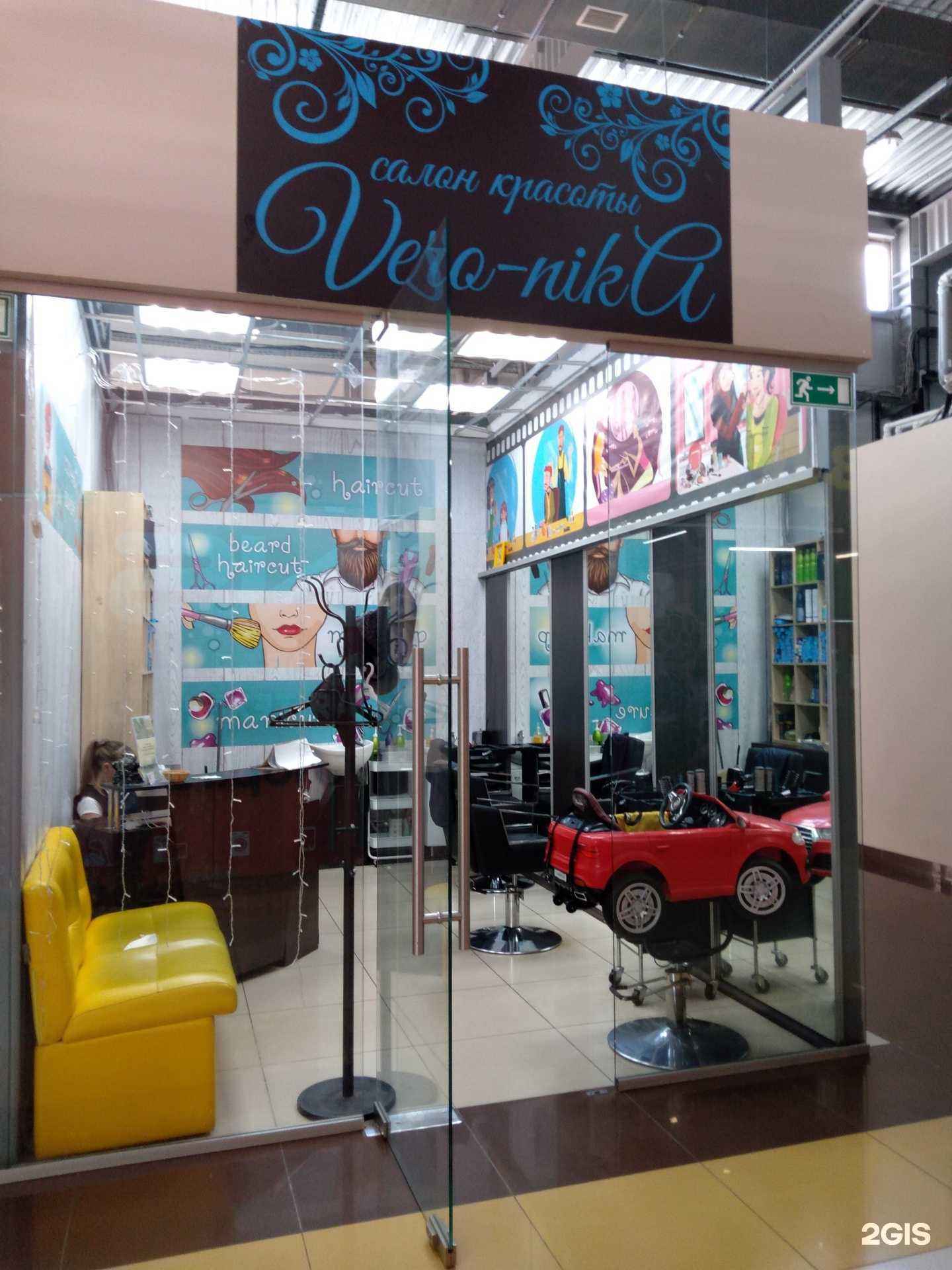 Отзывы на компанию Vero-nikA в г. Оренбург c фото