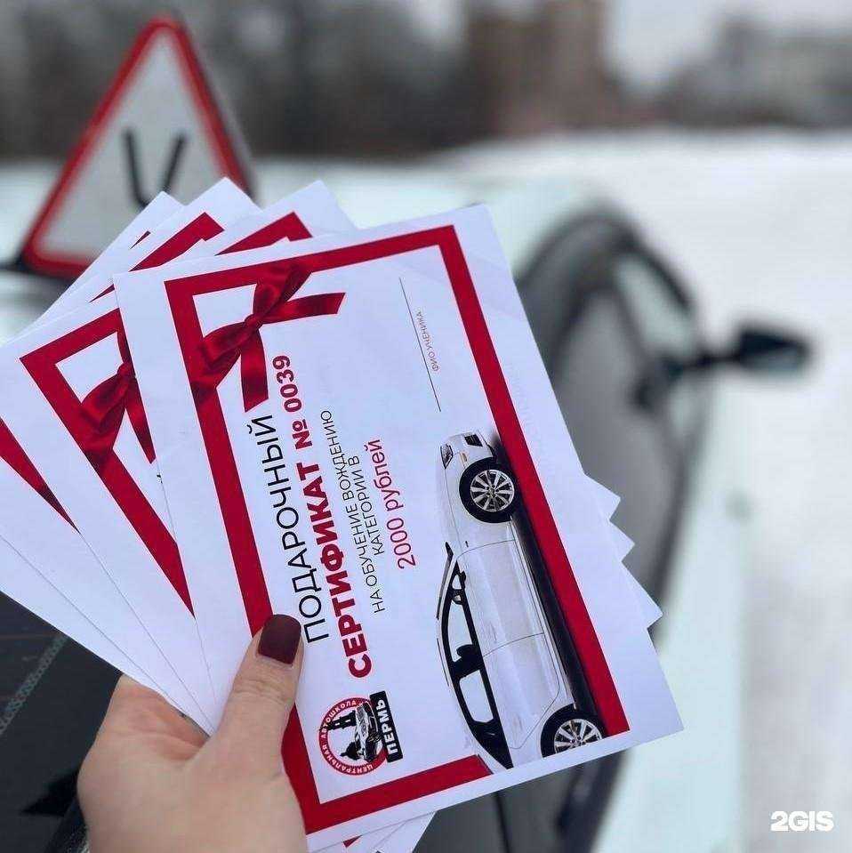 Отзывы на компанию Центральная автошкола в г. Пермь c фото
