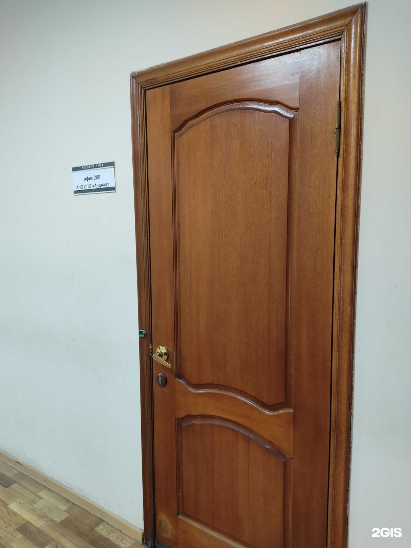 Отзывы на компанию Андиал в Казани c фото