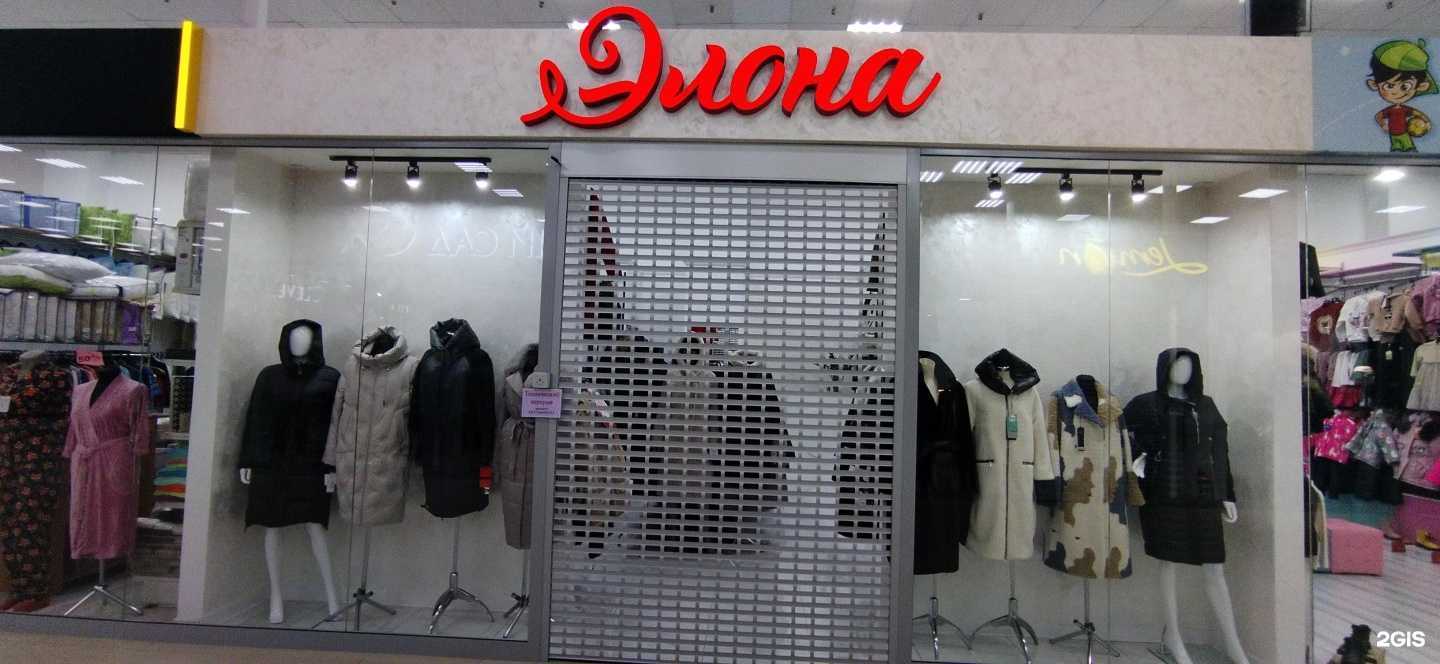 Отзывы на компанию Элона в Астрахани c фото