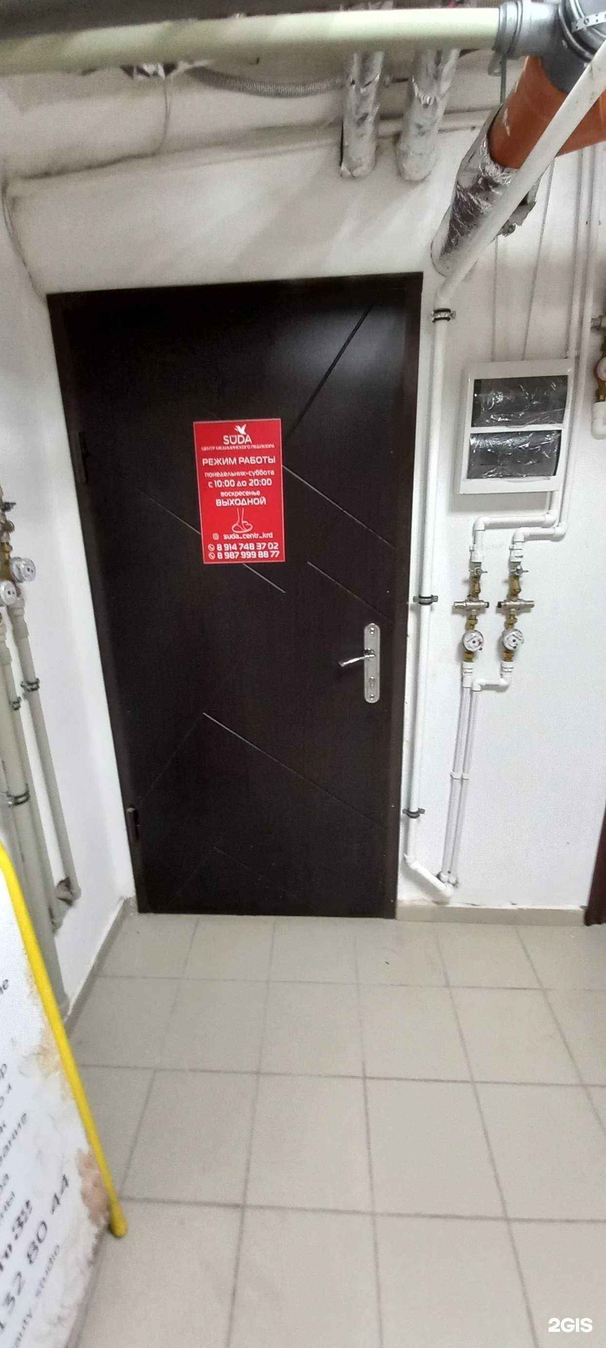 Отзывы на компанию Suda в Краснодаре c фото