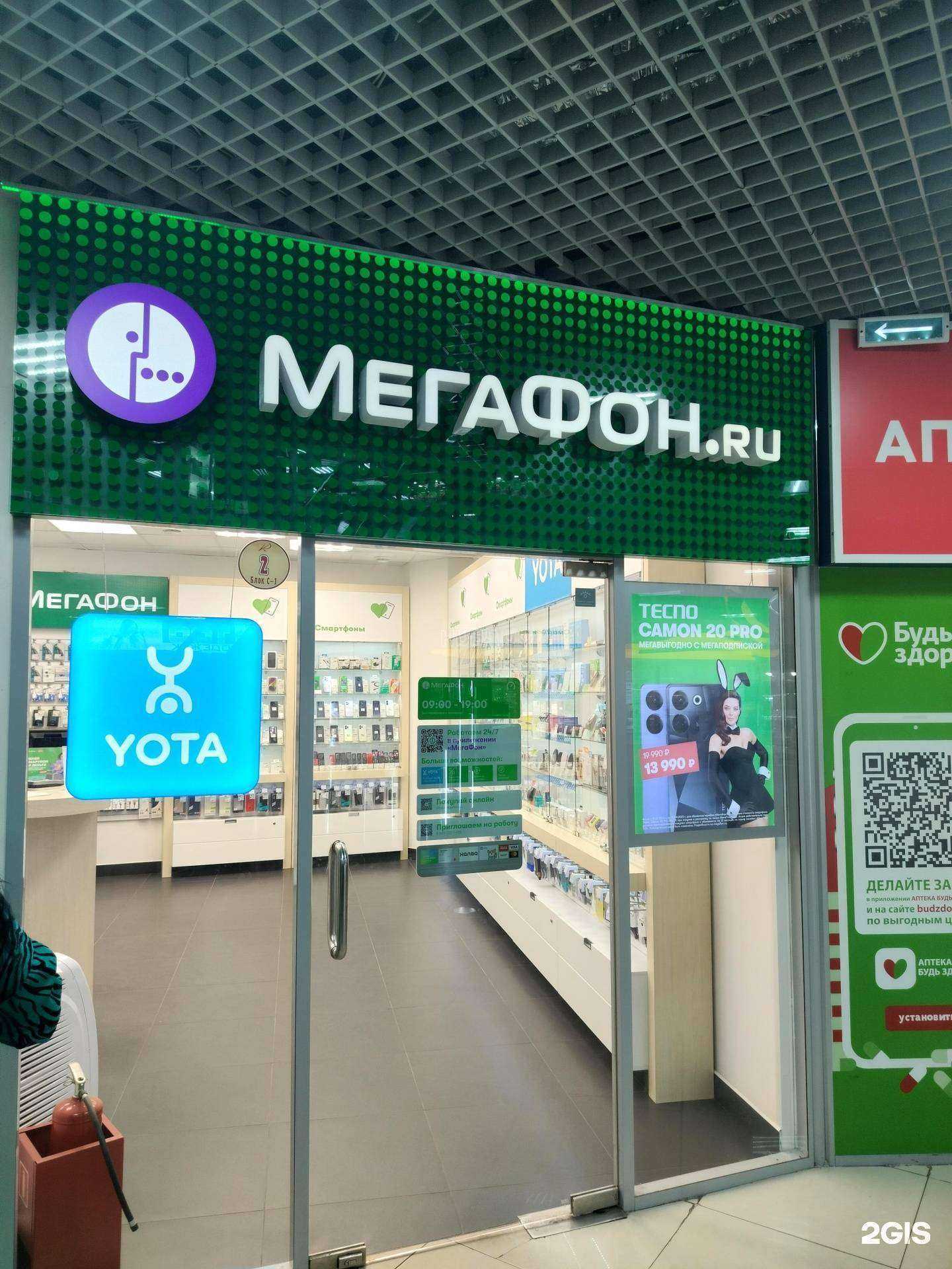 Отзывы на компанию МегаФон-Yota в г. Кострома c фото