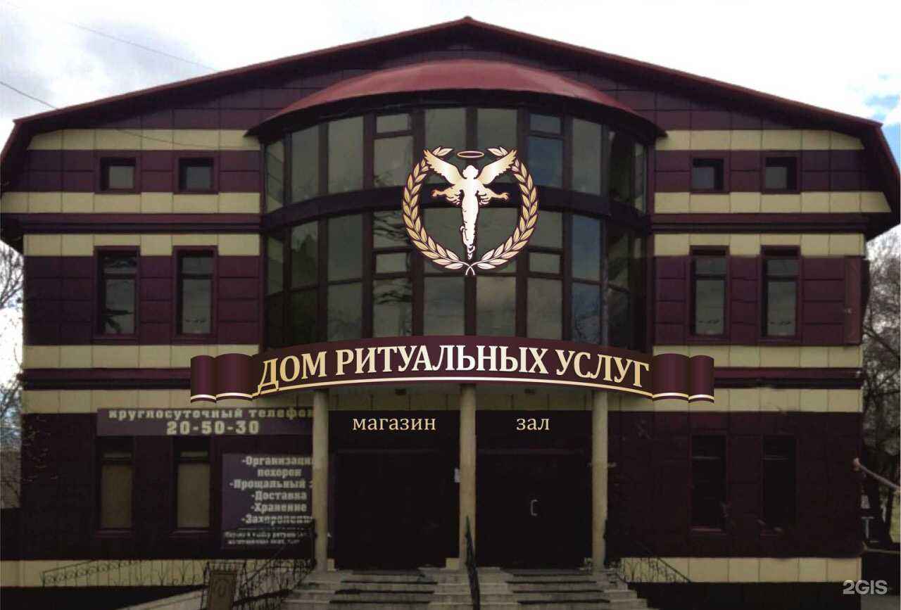 Отзывы на компанию Дом ритуальных услуг в г. Тюмень c фото