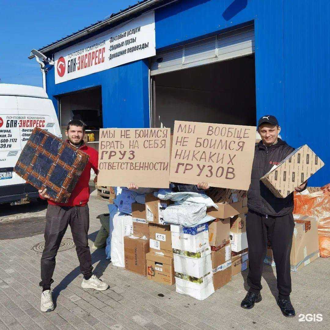 Отзывы на компанию Бпк-экспресс в г. Дзержинский c фото