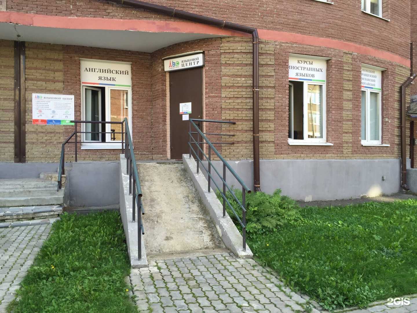 Отзывы на компанию Abc language centre в г. Ивантеевка c фото