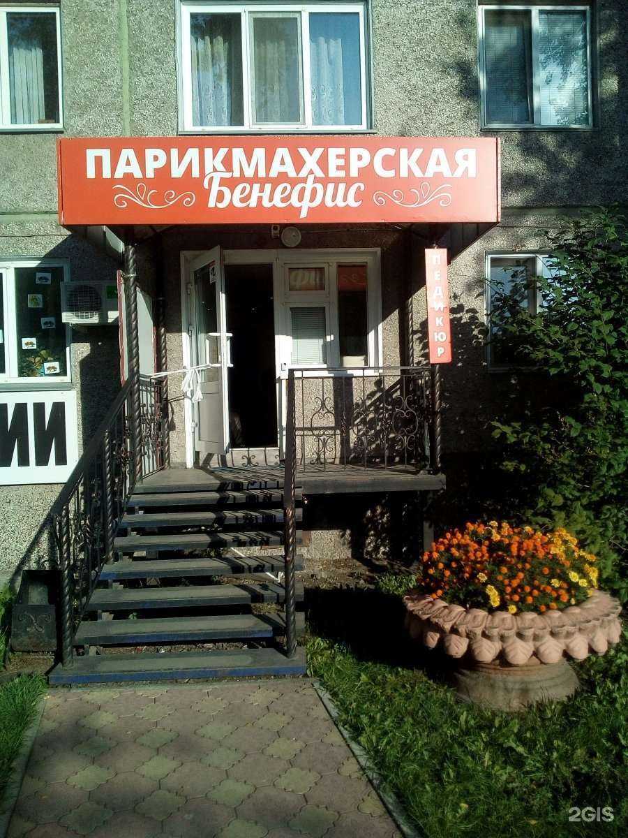 Отзывы на компанию Бенефис в Абакане c фото