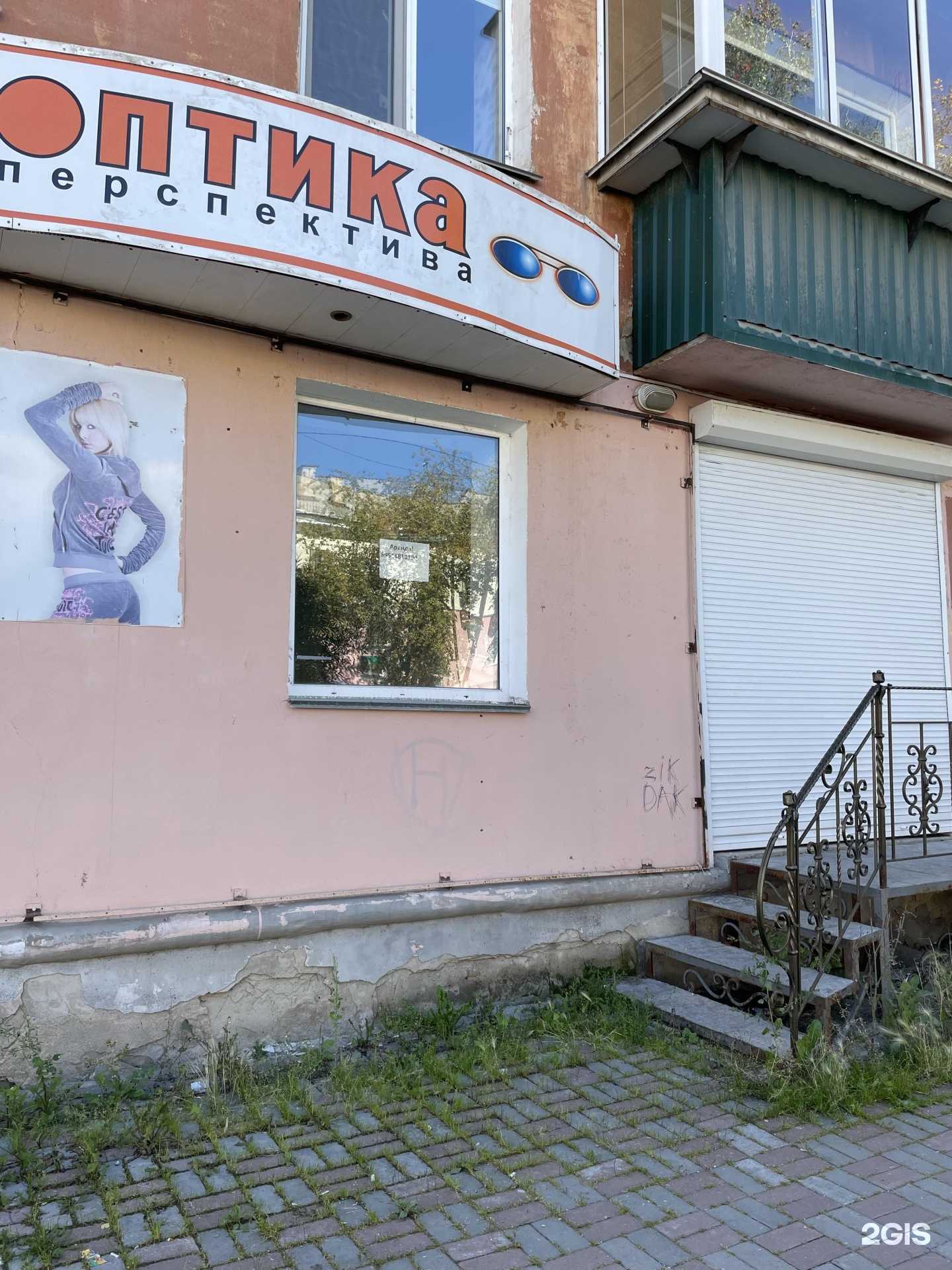 Отзывы на компанию Перспектива в г. Чебаркуль c фото