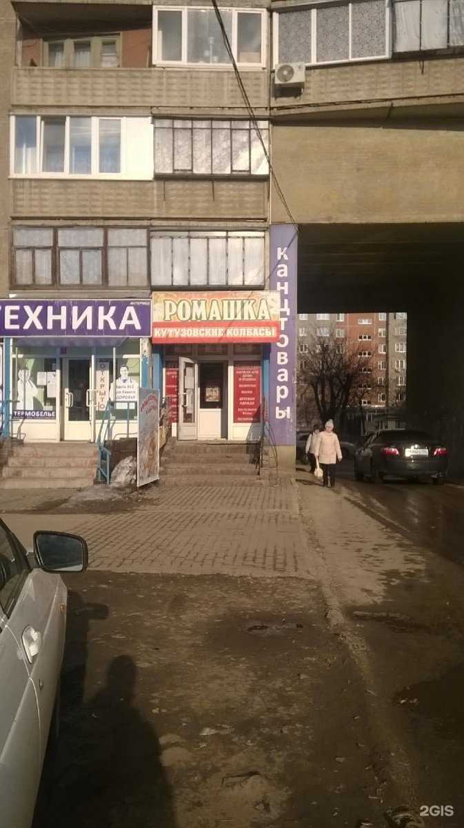 Отзывы на компанию Мастерская по ремонту обуви и кожгалантереи в Магнитогорске c фото