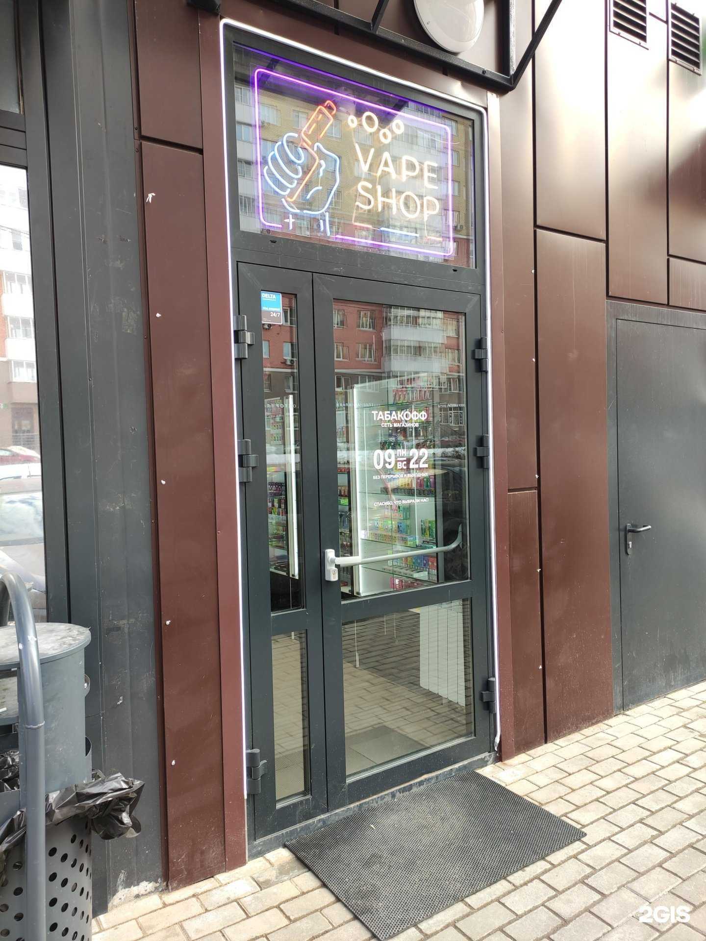 Отзывы на компанию Табакофф в г. Балашиха c фото