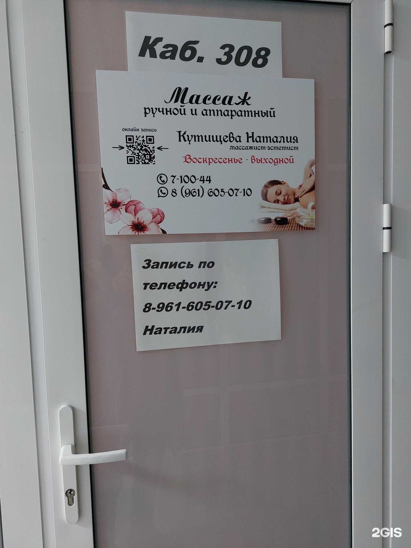 Отзывы на компанию Массажный кабинет в Липецке c фото