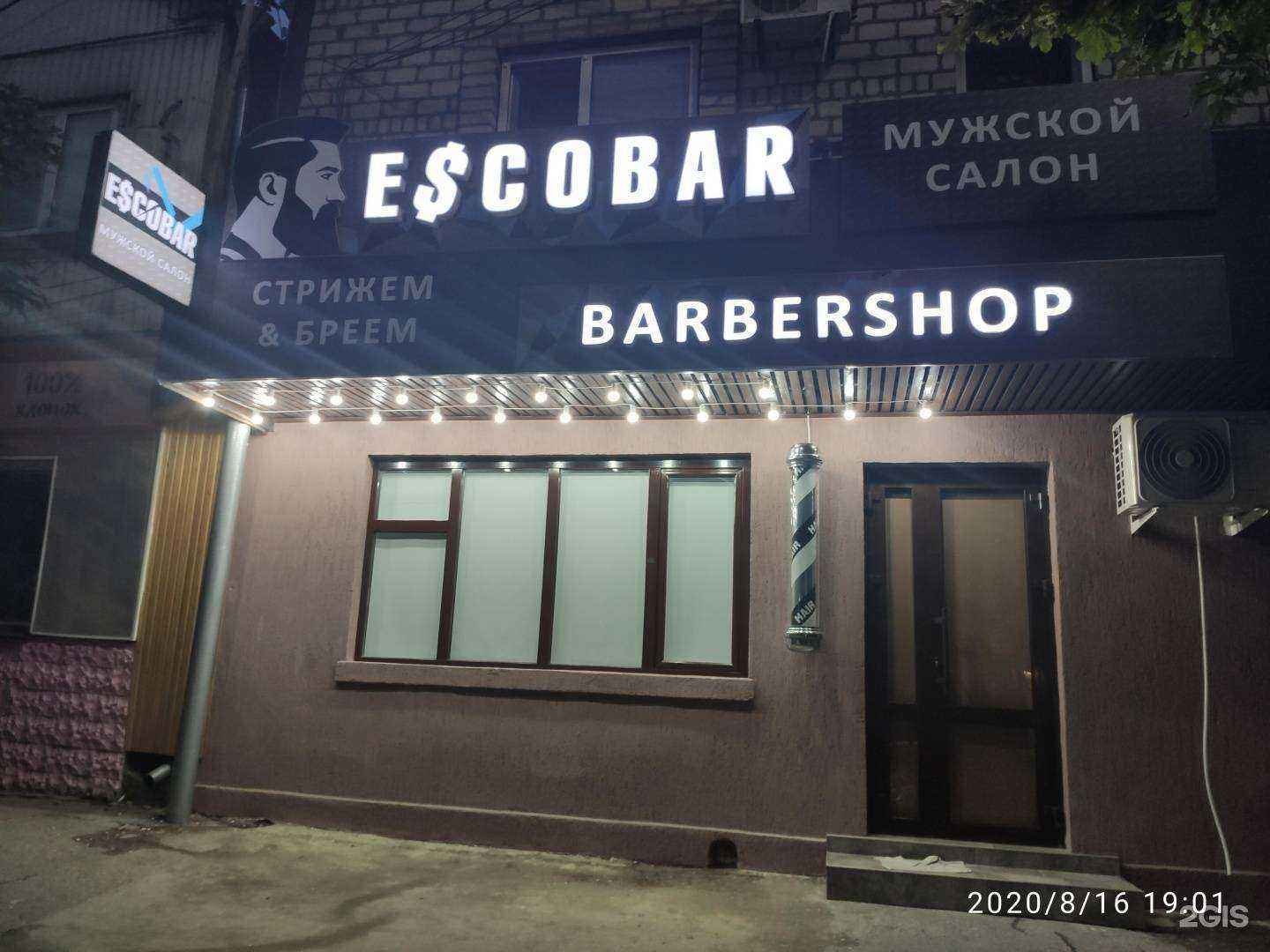Отзывы на компанию Escobar в Махачкале c фото