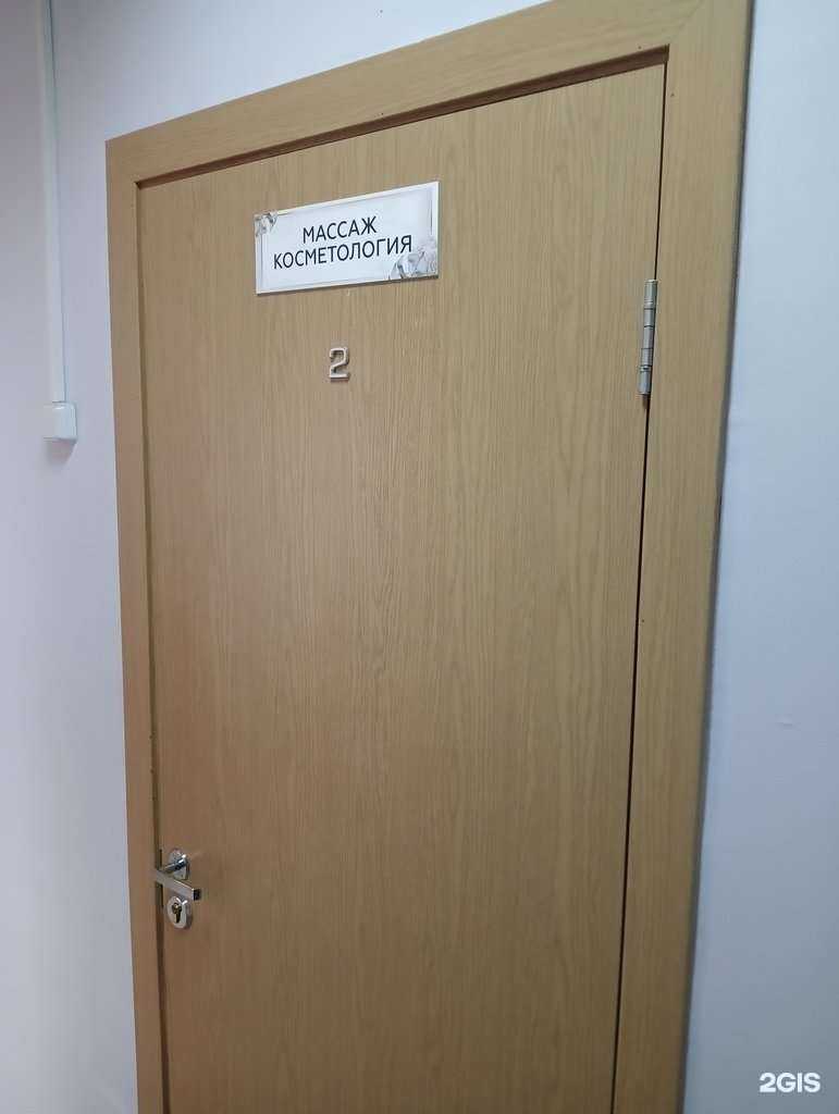 Отзывы на компанию Кабинет массажиста в Барнауле c фото