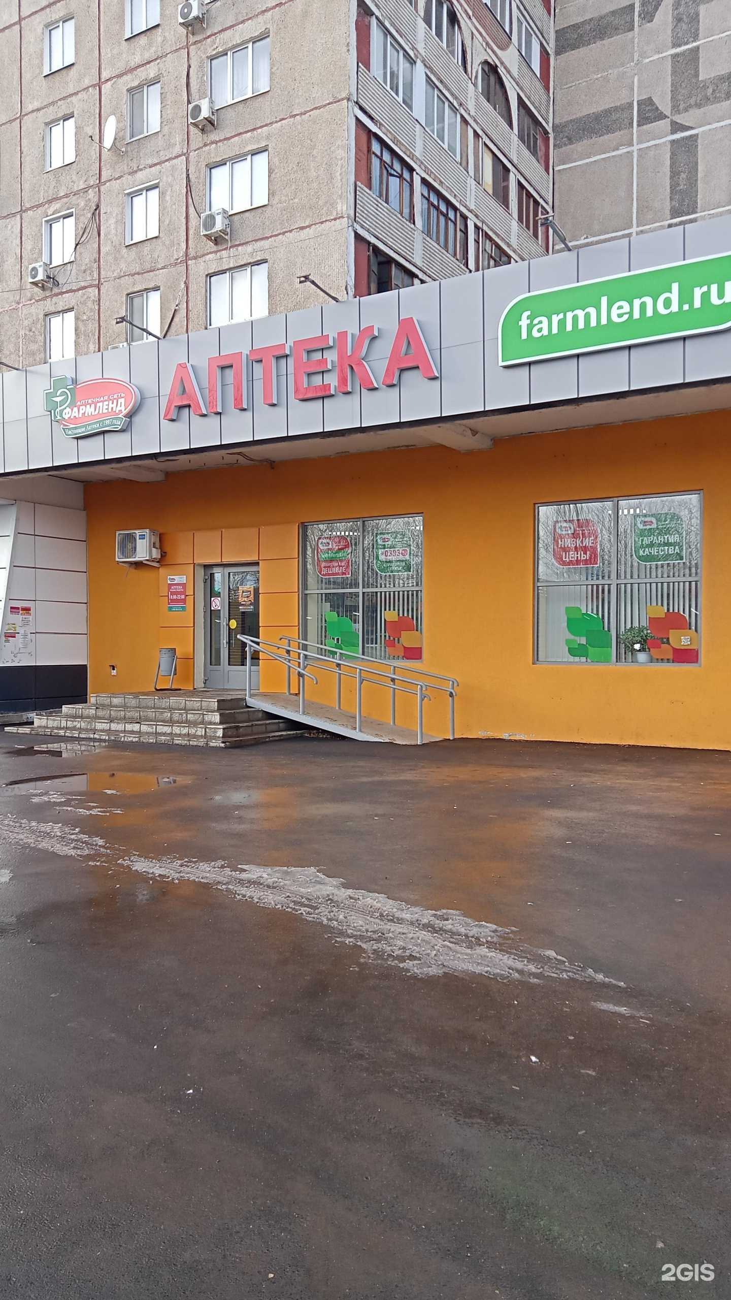 Отзывы на компанию Фармленд в Оренбурге c фото