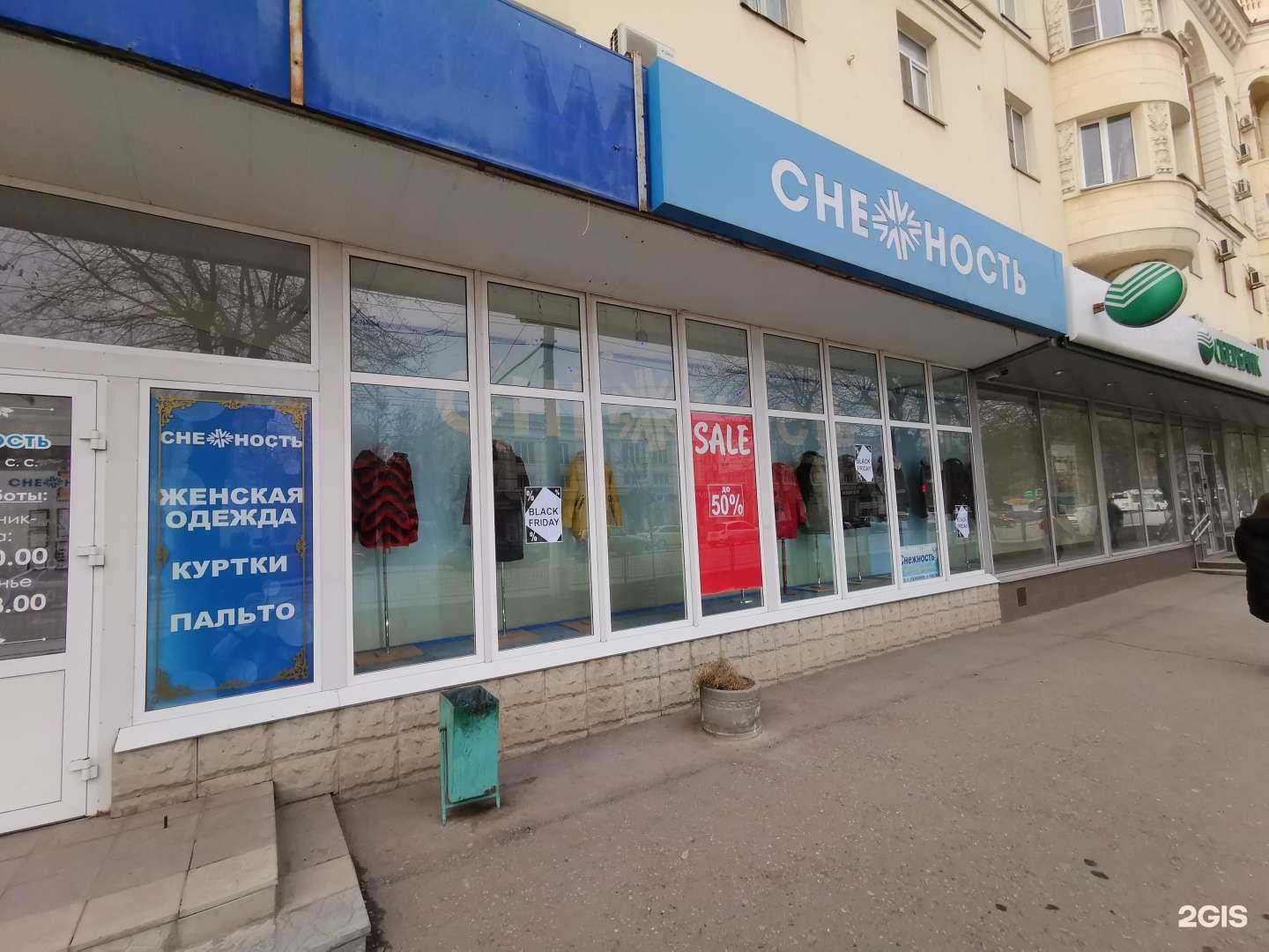 Отзывы на компанию Снежность в Волгограде c фото