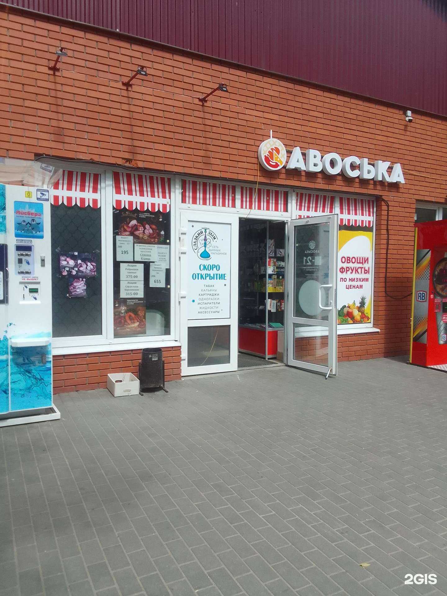 Отзывы на компанию Айсберг в г. Владимир c фото