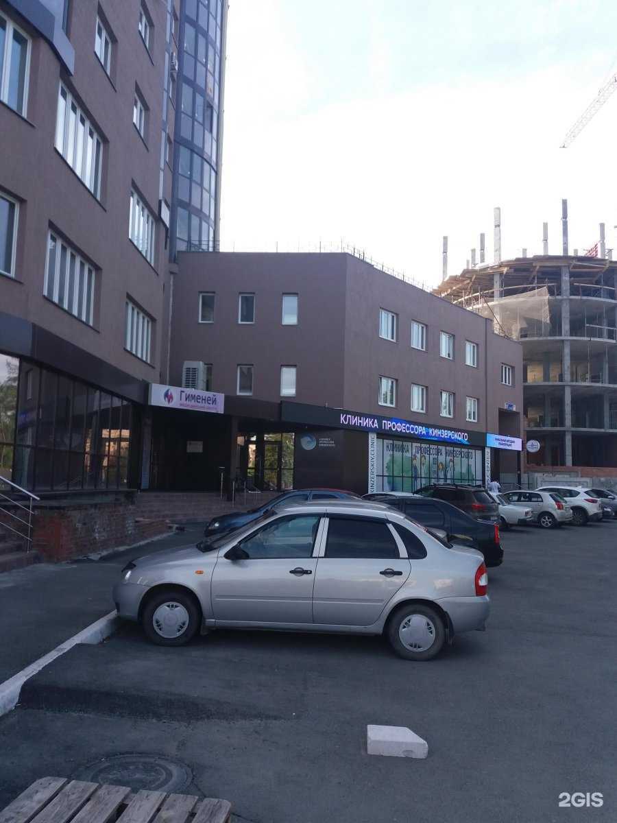 Отзывы на компанию Vojta.center в Челябинске c фото - фотография 2 из 2