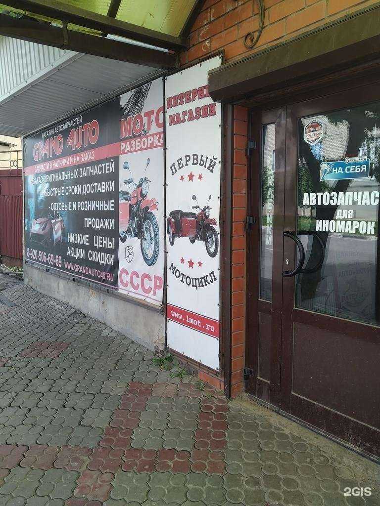 Отзывы на компанию Grandauto48 в Елеце c фото