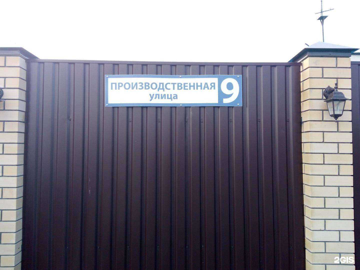 Отзывы на компанию Гефест в г. Сургут c фото