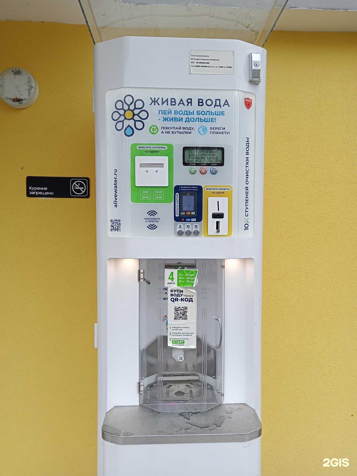 Отзывы на компанию Живая вода в Ижевске c фото