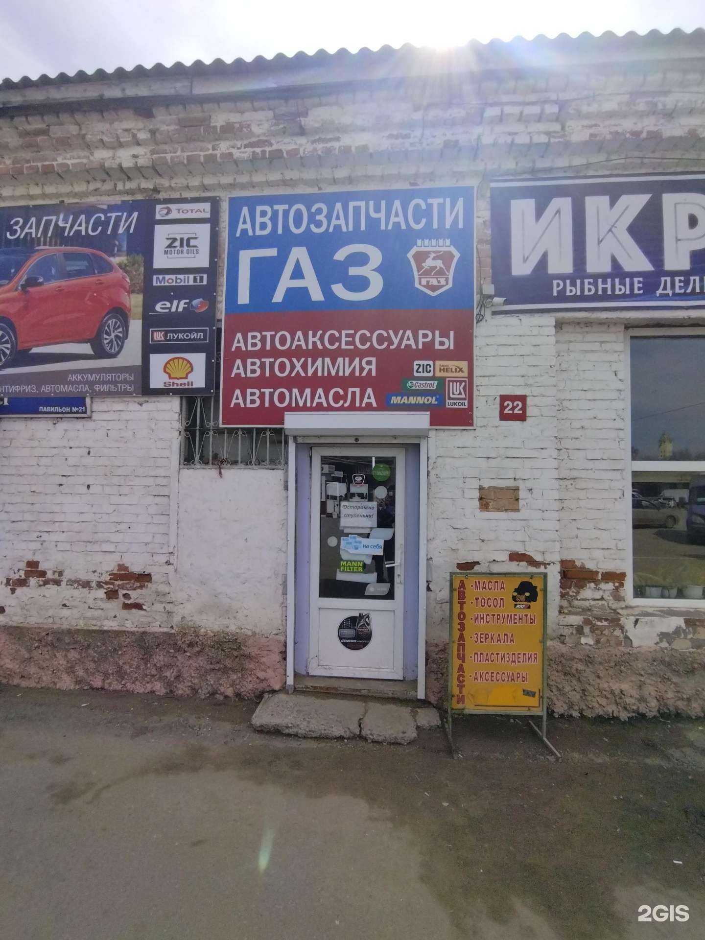 Отзывы на компанию Магазин автотоваров в Астрахани c фото