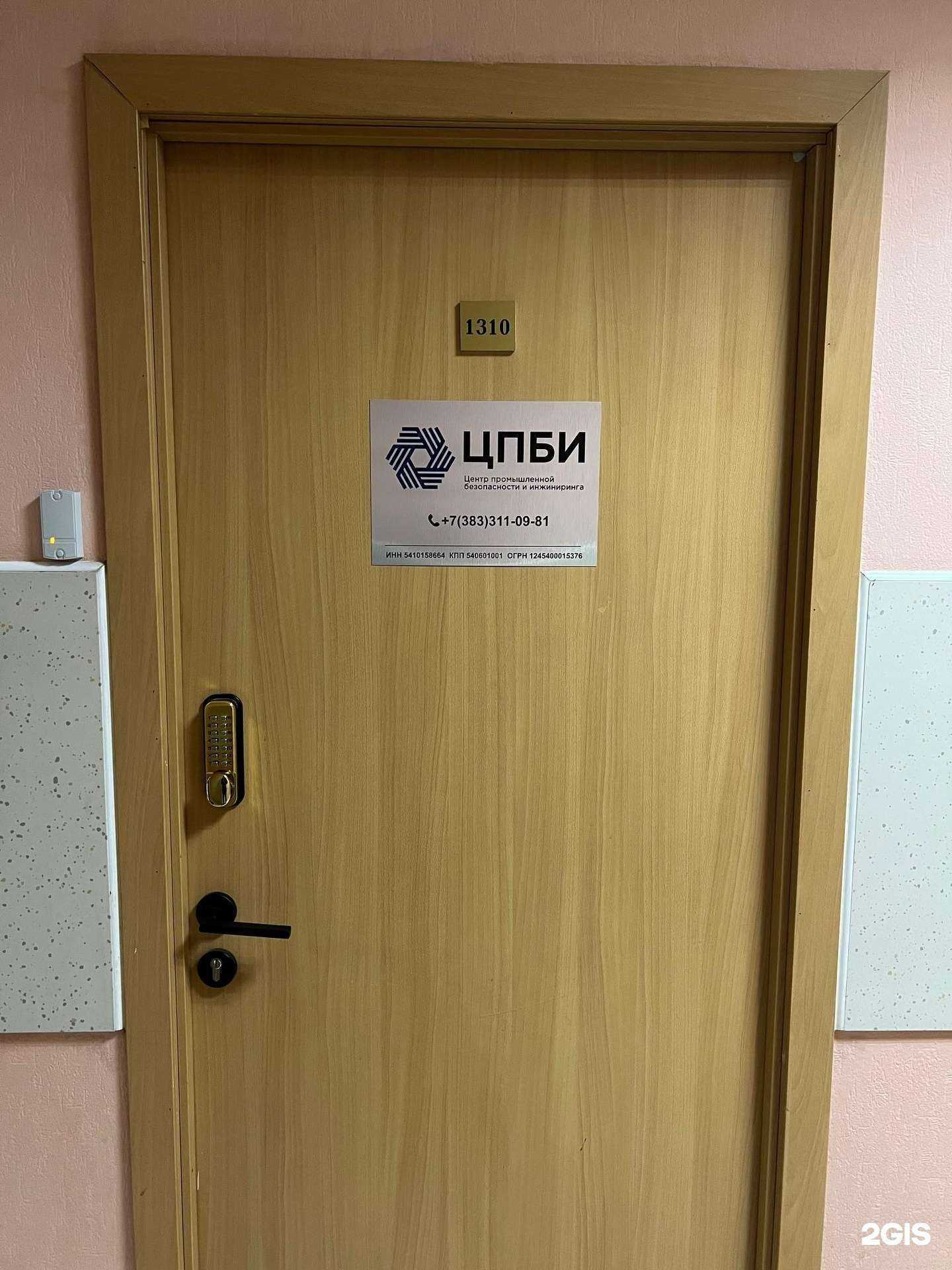 Отзывы на компанию ЦПБИ в г. Новосибирск c фото