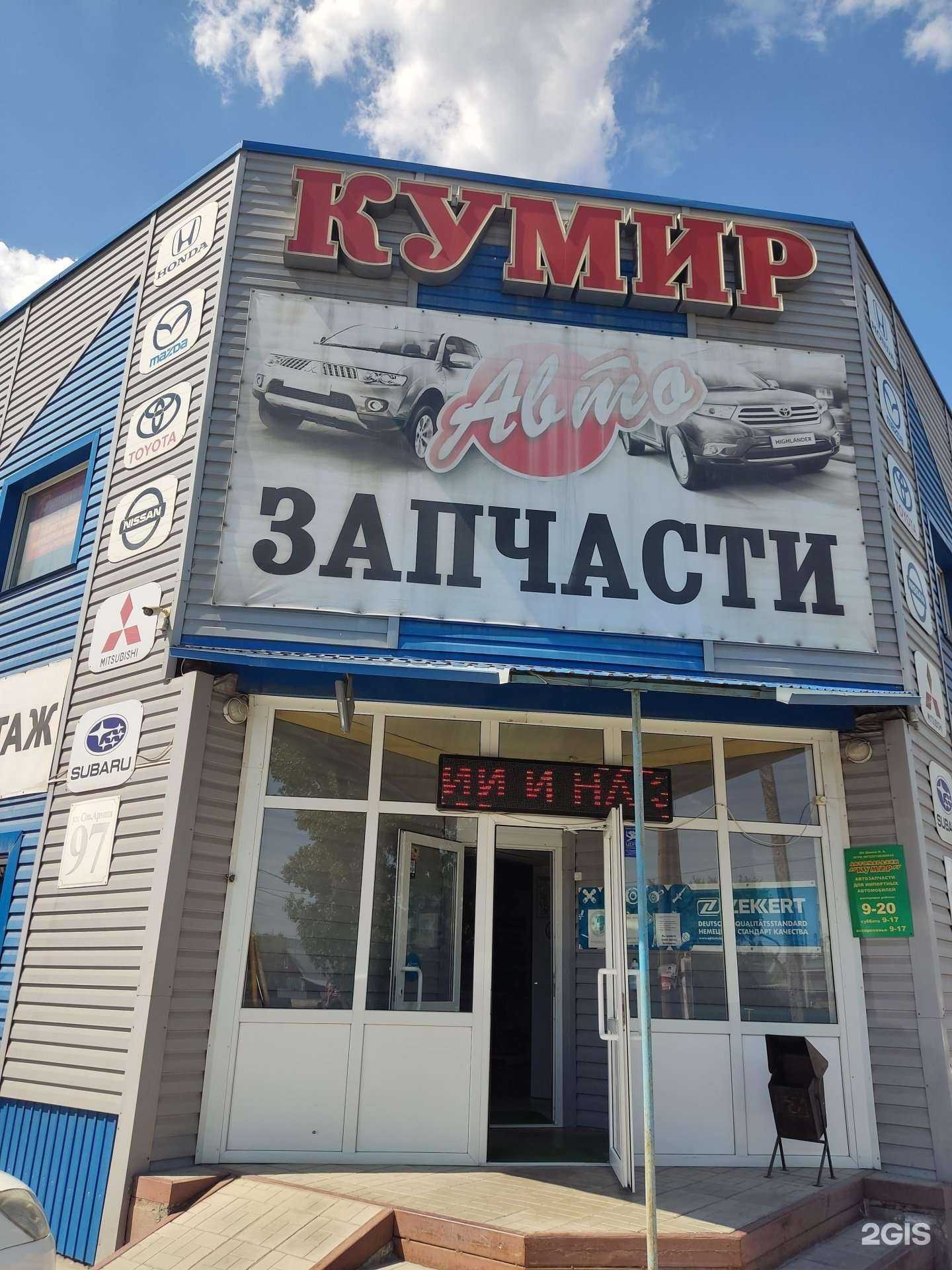 Отзывы на компанию Кумир в Барнауле c фото