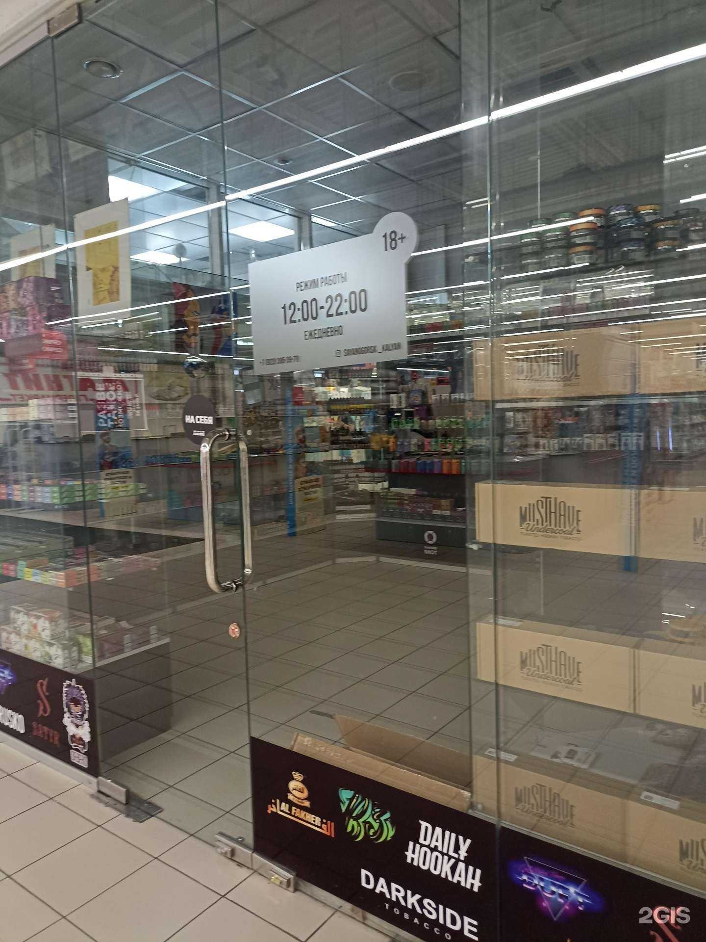 Отзывы на компанию Магазин табачной продукции в г. Саяногорск c фото